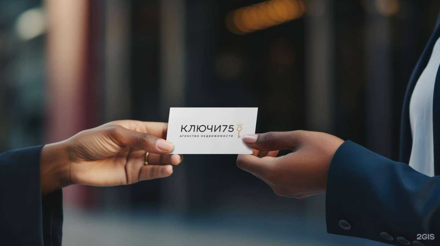 Отзывы на компанию Ключи75 в Чите c фото