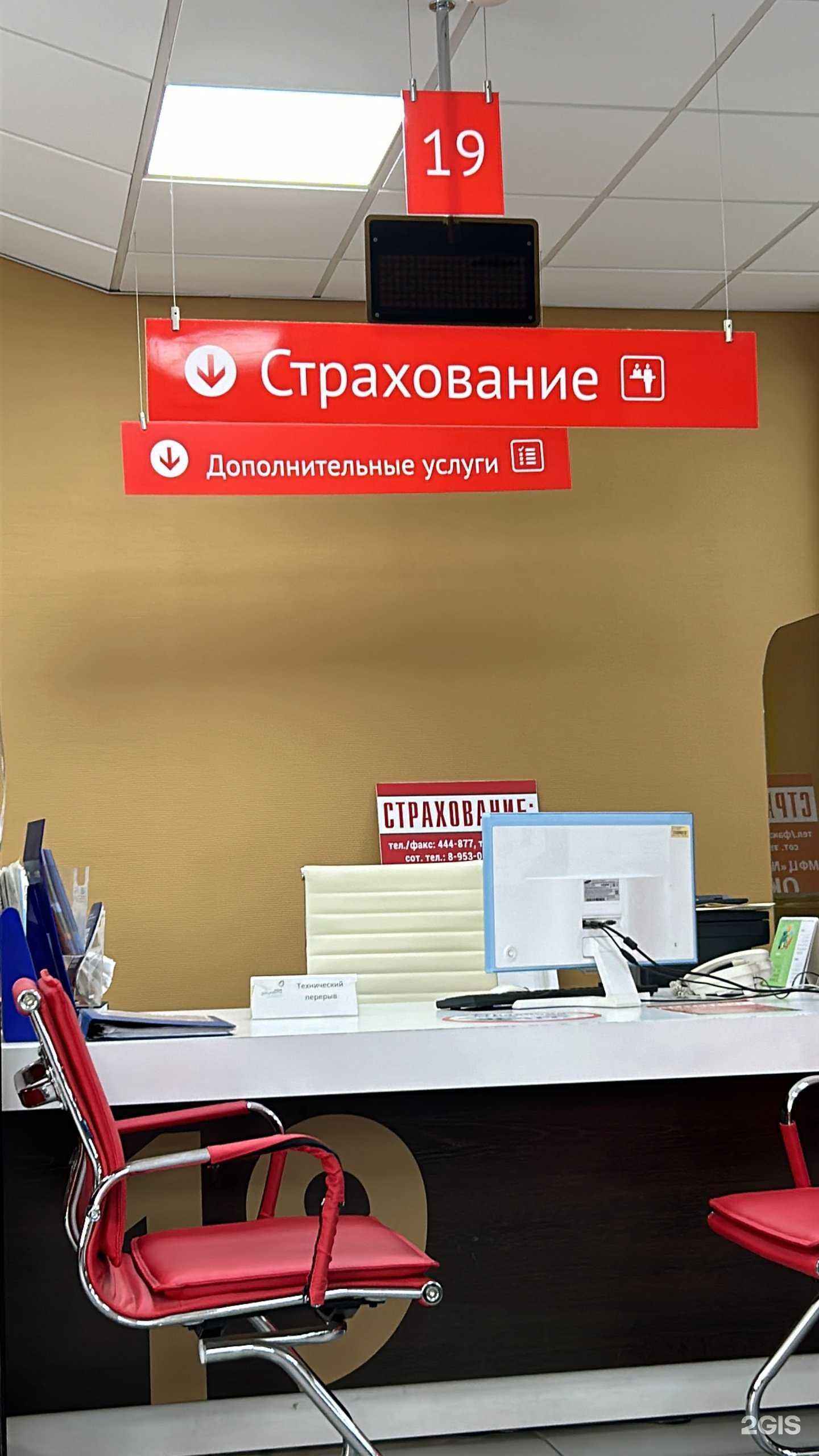 Отзывы на компанию Ингосстрах-М в Кемерове c фото