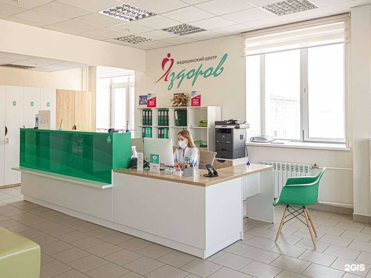 Отзывы на компанию Я здоров! в г. Новосибирск c фото