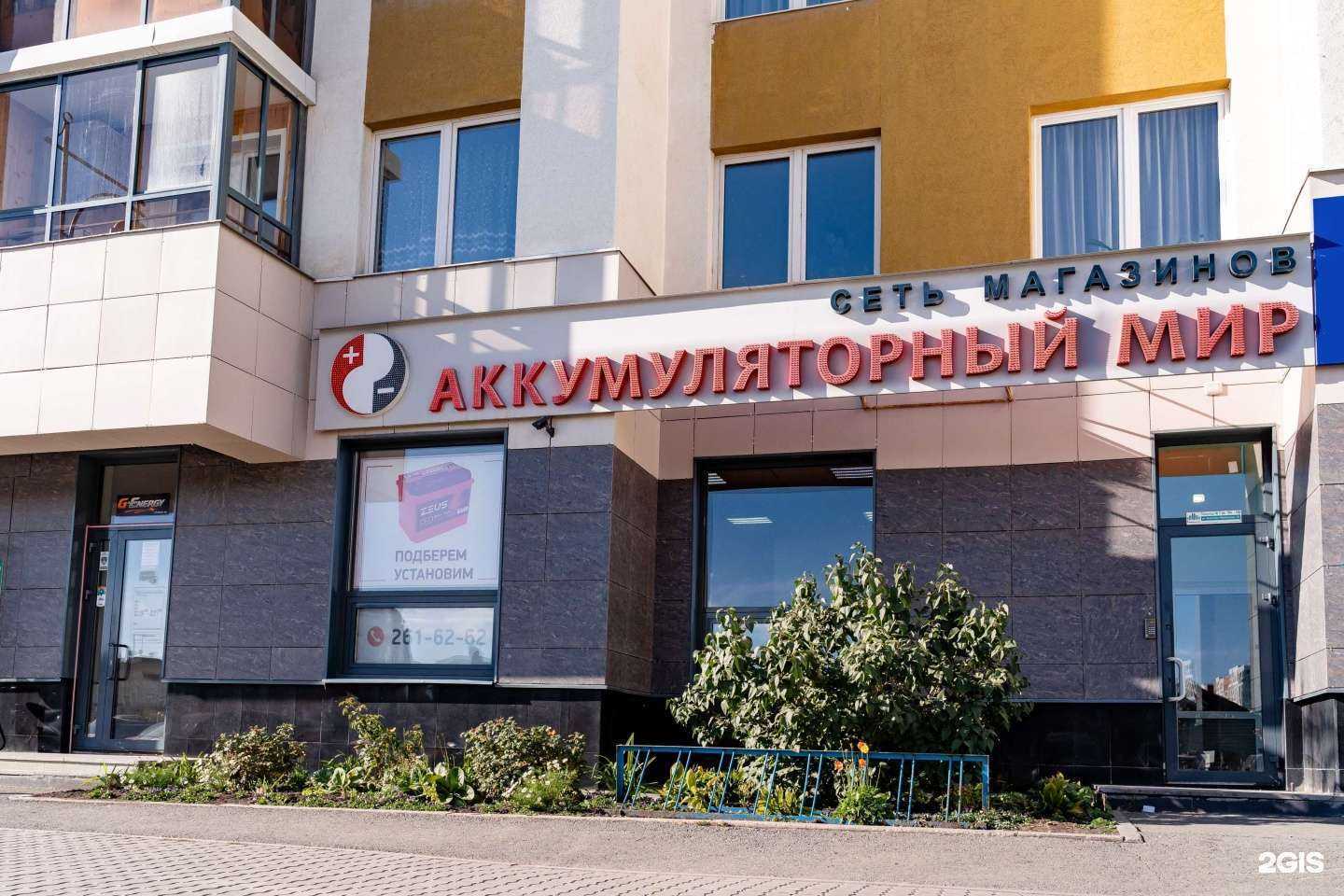 Отзывы на компанию Аккумуляторный мир в г. Екатеринбург c фото