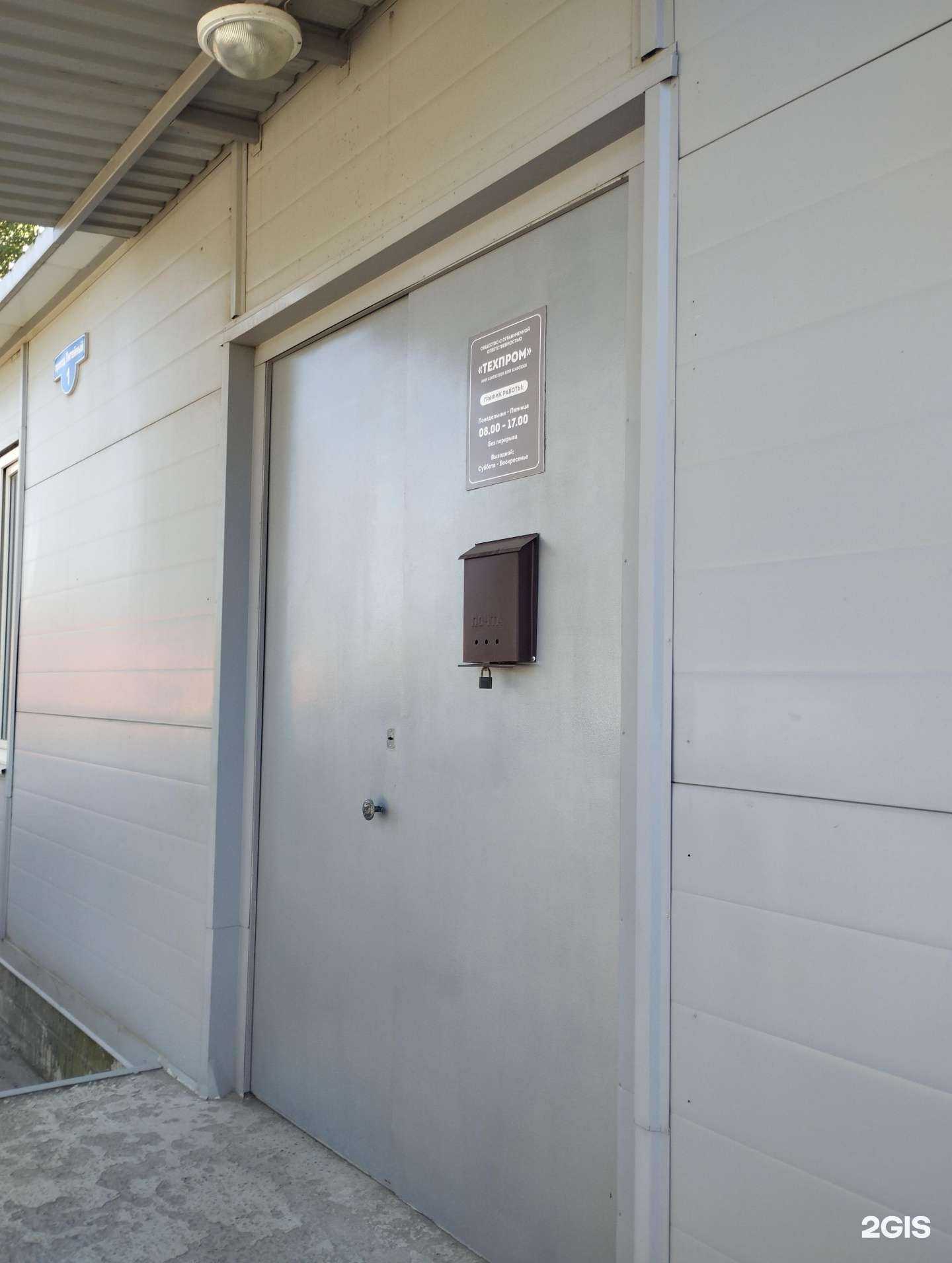 Отзывы на компанию Техпром в Азове c фото