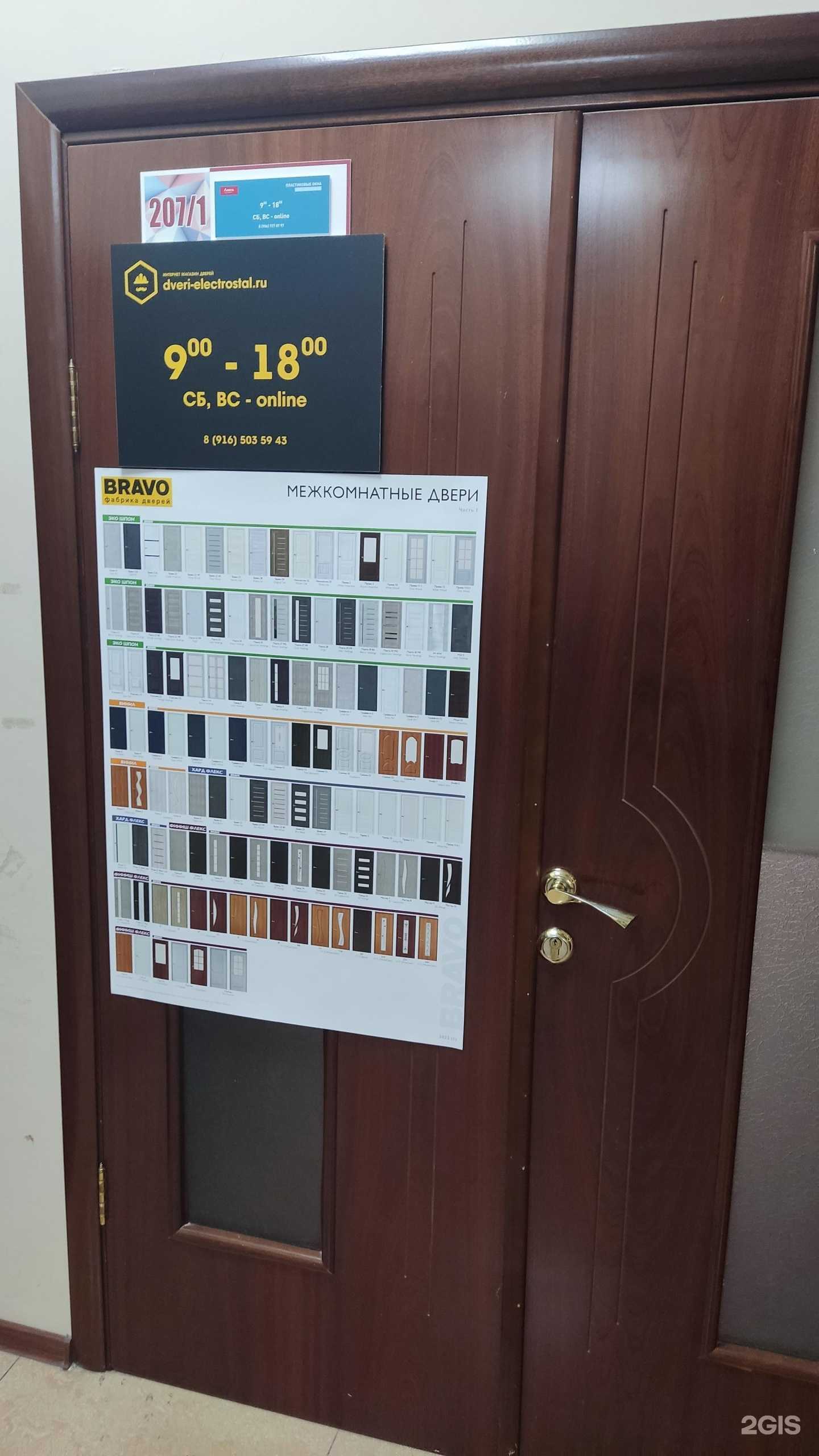 Отзывы на компанию РусРемонт в Электростали c фото