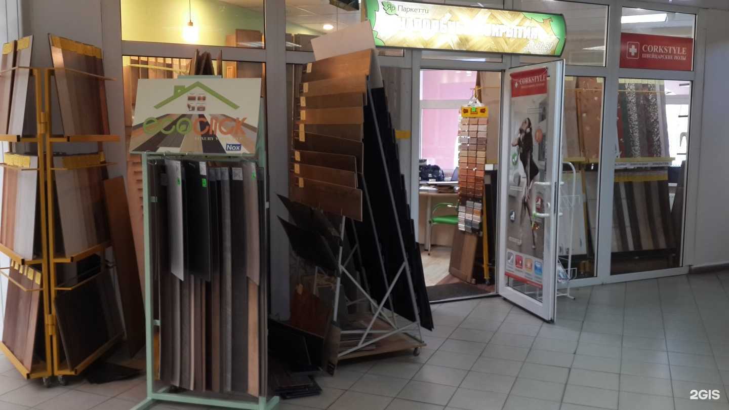 Отзывы на компанию ЯрПаркетти в г. Ярославль c фото