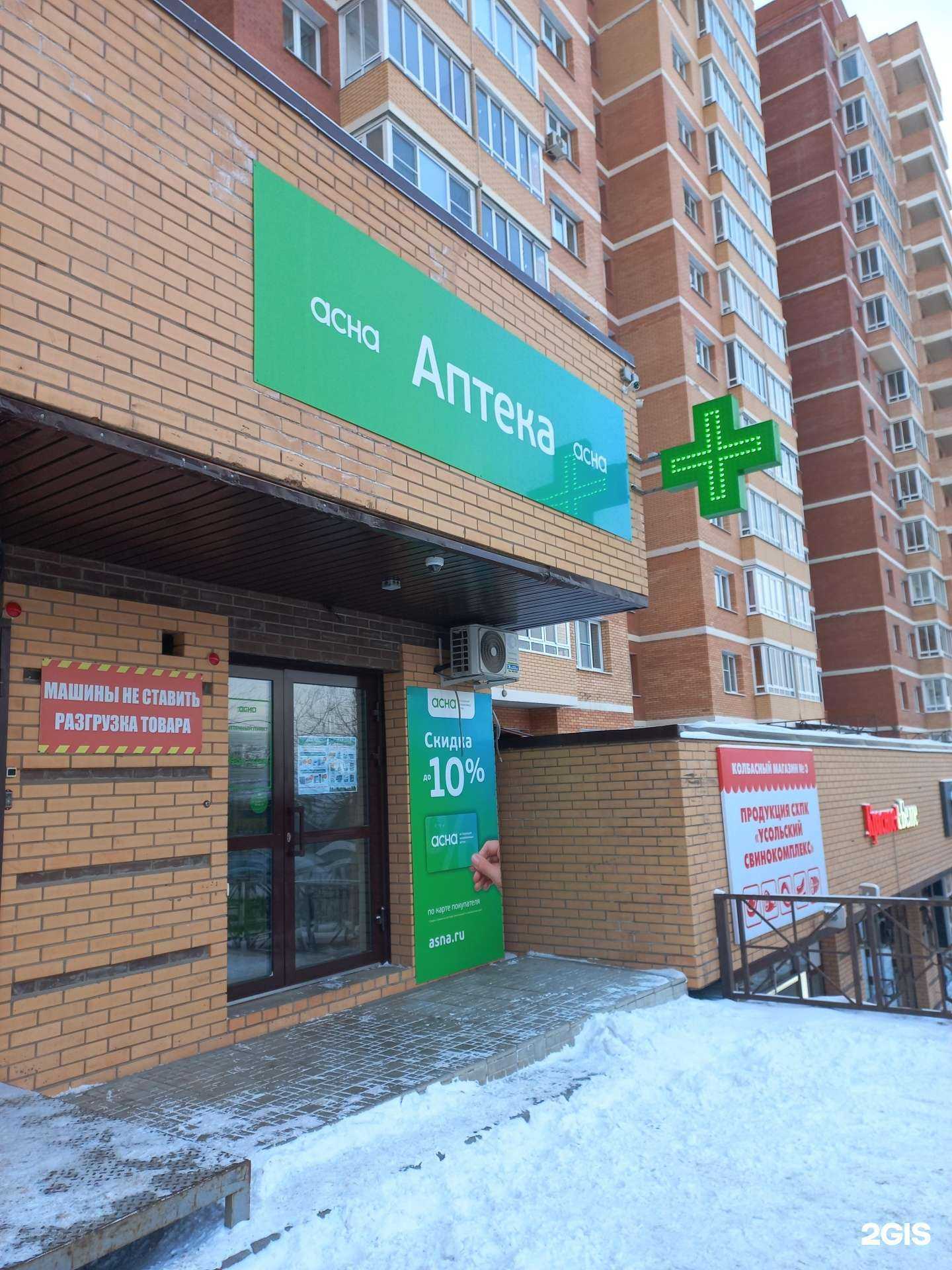 Отзывы на компанию Асна в г. Иркутск c фото