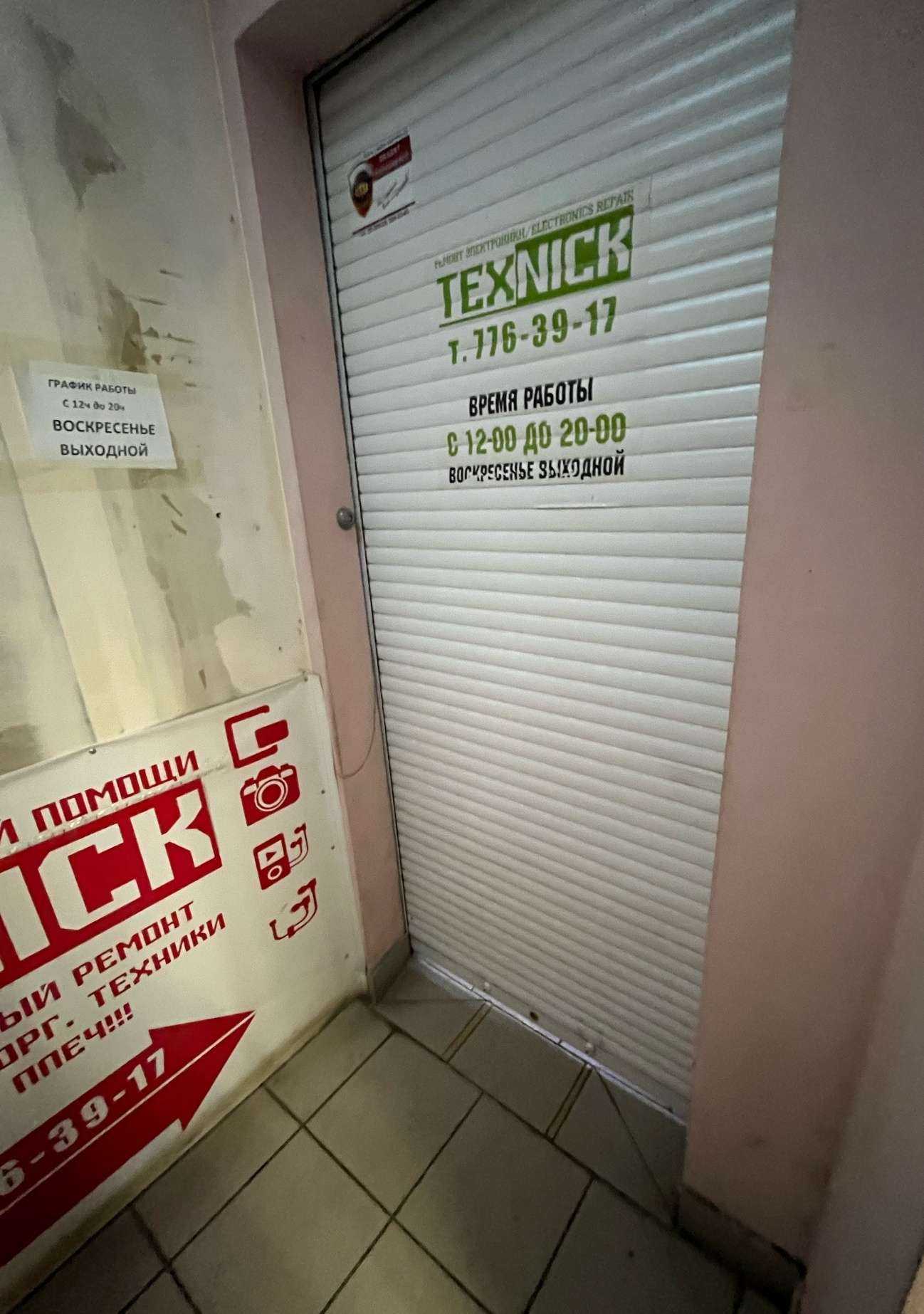 Отзывы на компанию Texnick в г. Челябинск c фото