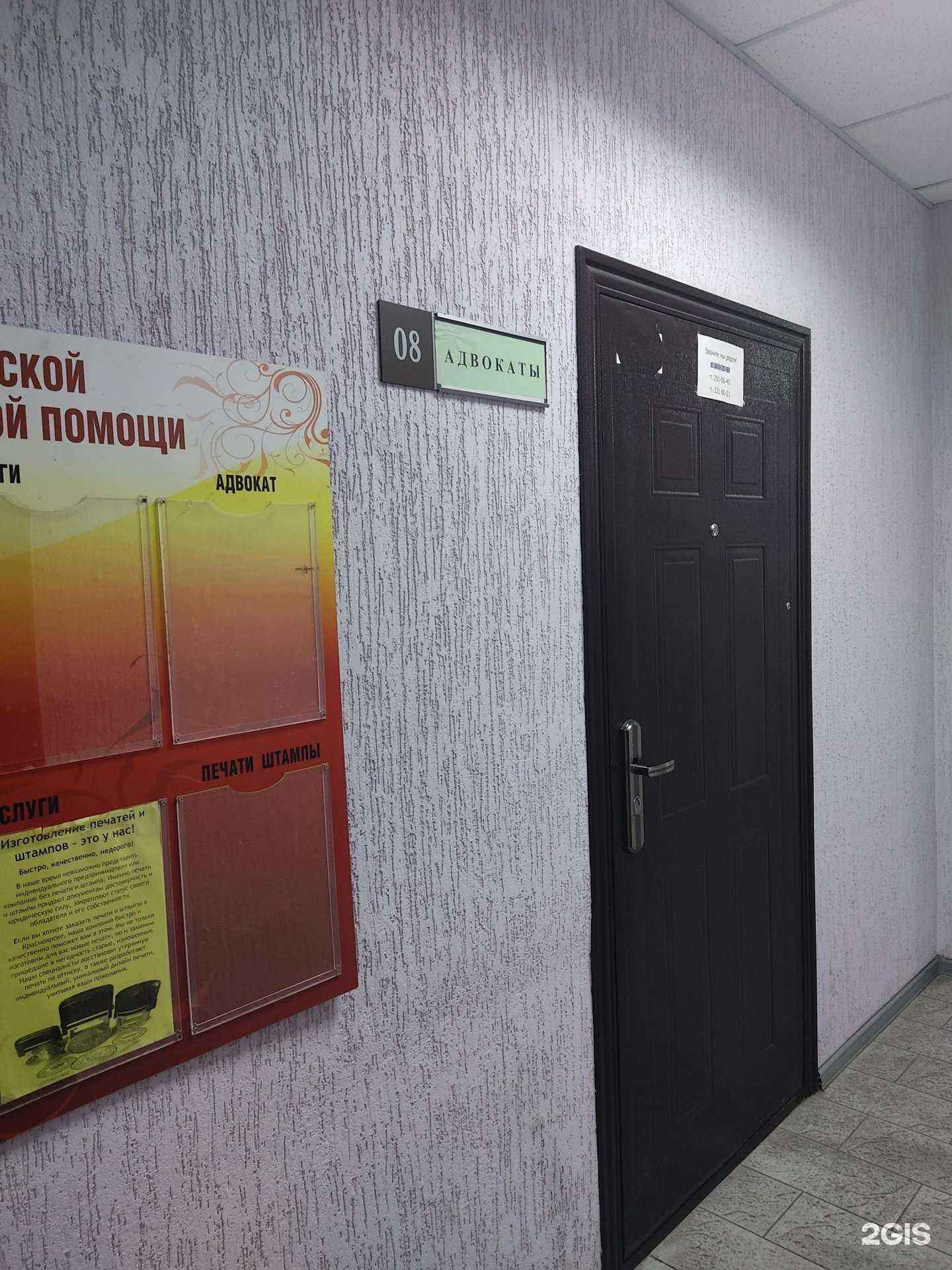 Отзывы на компанию Львиный зев в Красноярске c фото