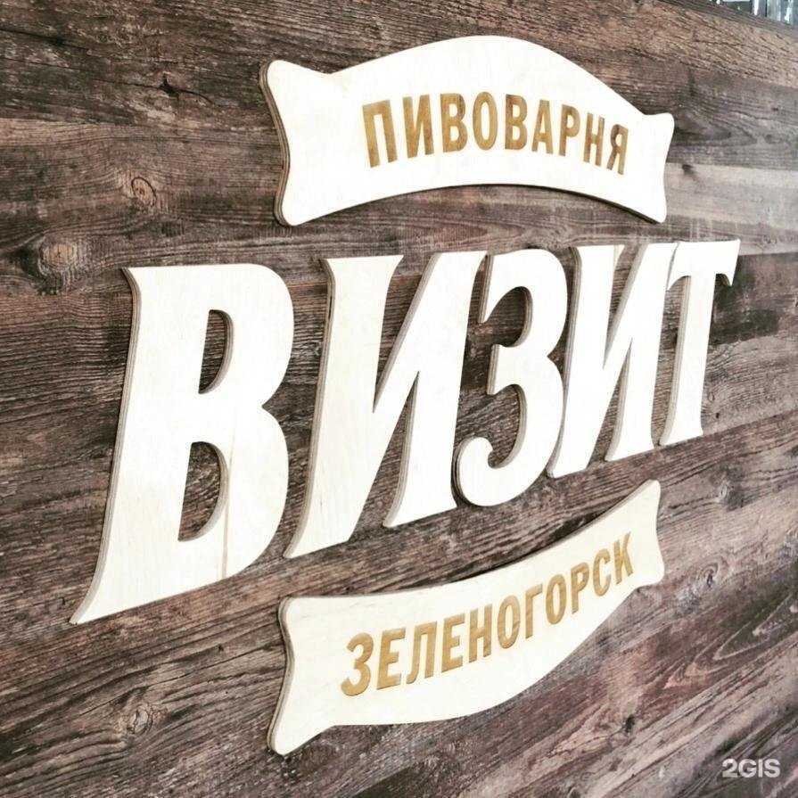 Отзывы на компанию Визит в г. Красноярск c фото