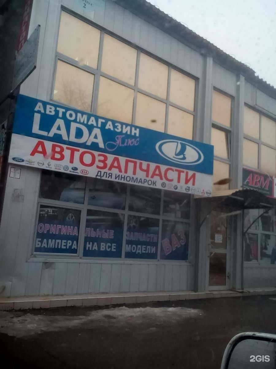 Отзывы на компанию Лада Плюс в г. Ставрополь c фото