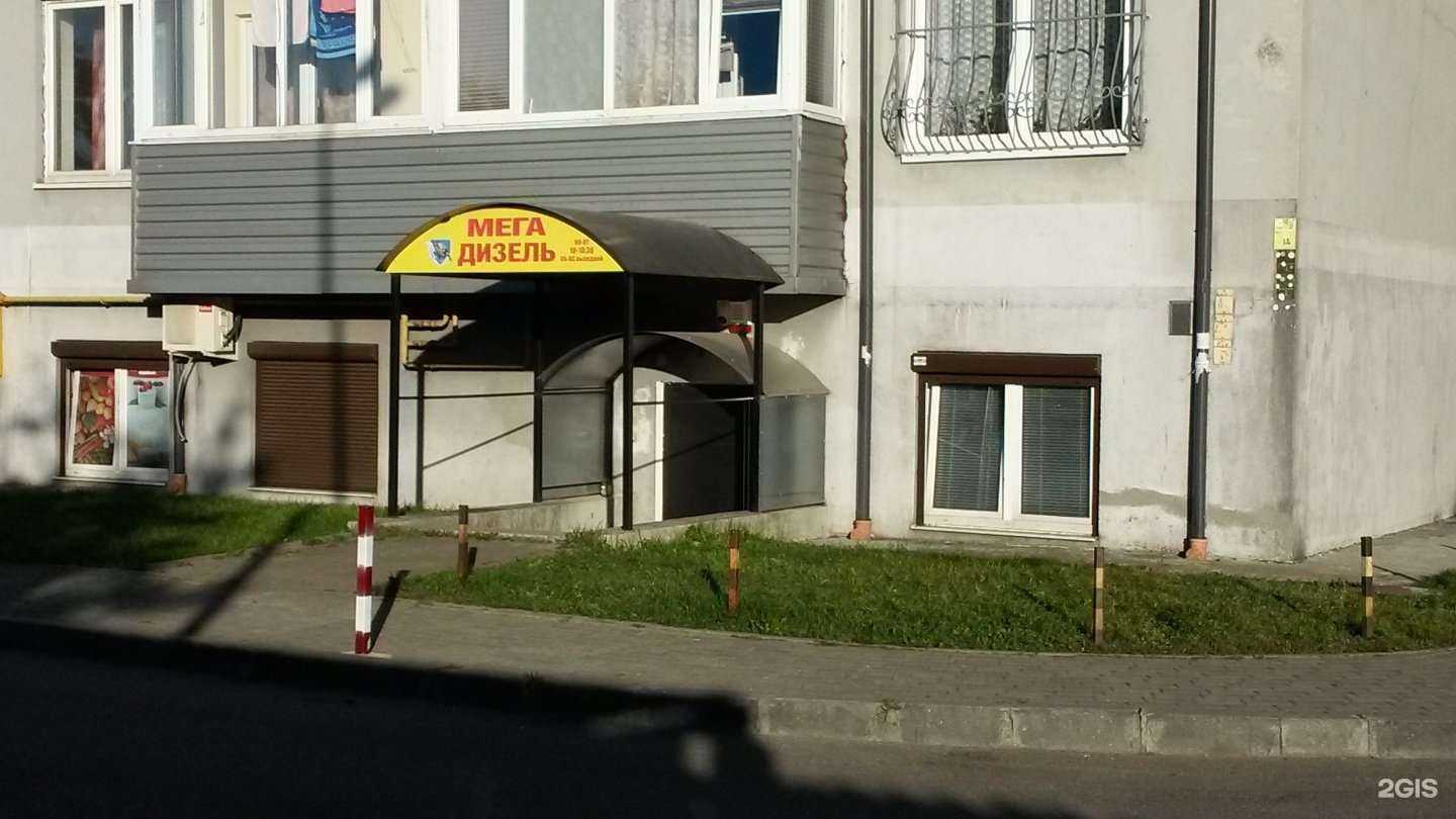 Отзывы на компанию Авторизированный дизельный центр в Калининграде c фото