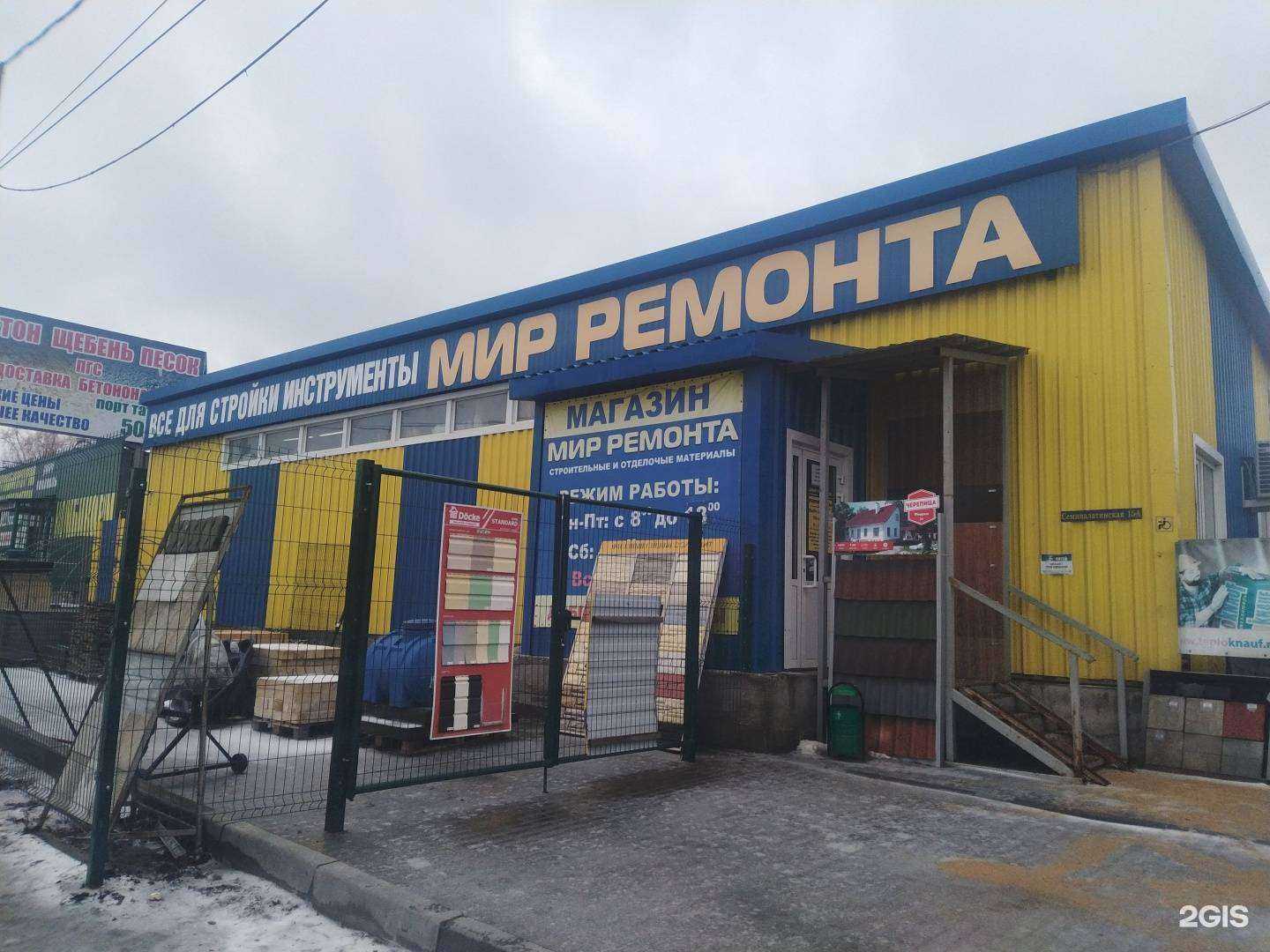 Отзывы на компанию Мир ремонта в г. Волгоград c фото