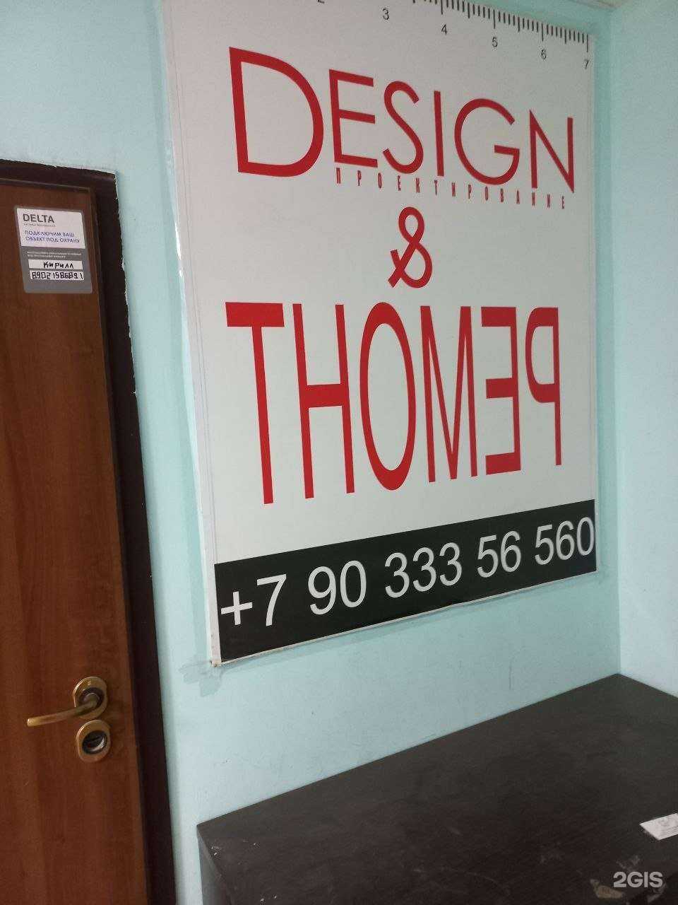 Отзывы на компанию Дизайн студия в г. Самара c фото