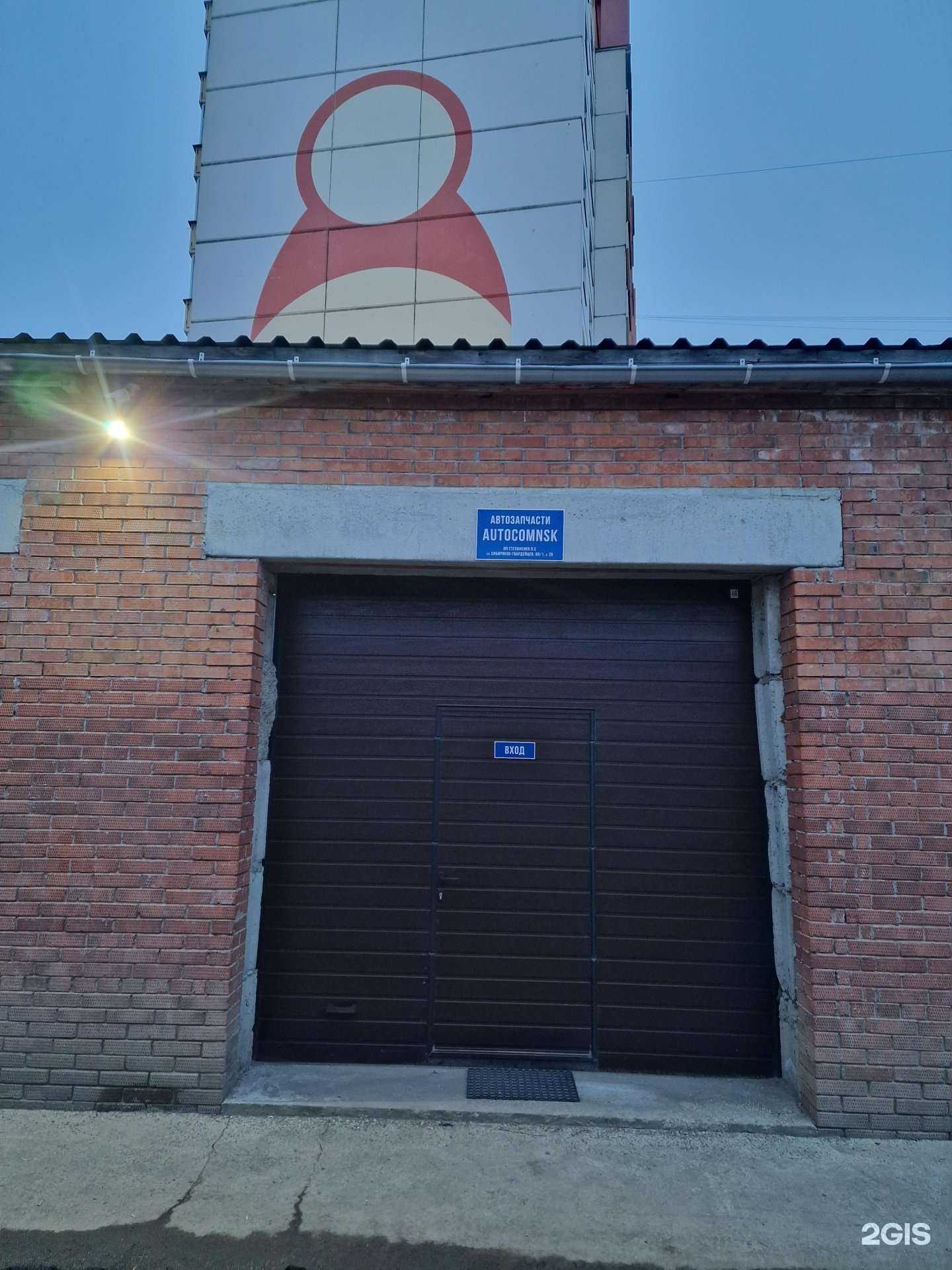 Отзывы на компанию Autocomnsk в Новосибирске c фото