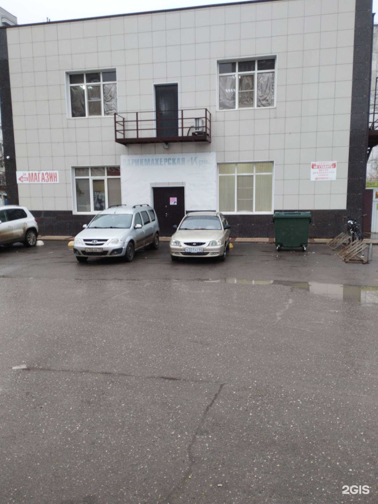 Отзывы на компанию Ирис в Волжском c фото