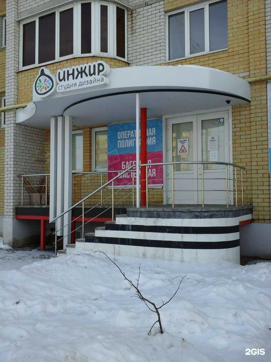 Отзывы на компанию Инжир в Тамбове c фото