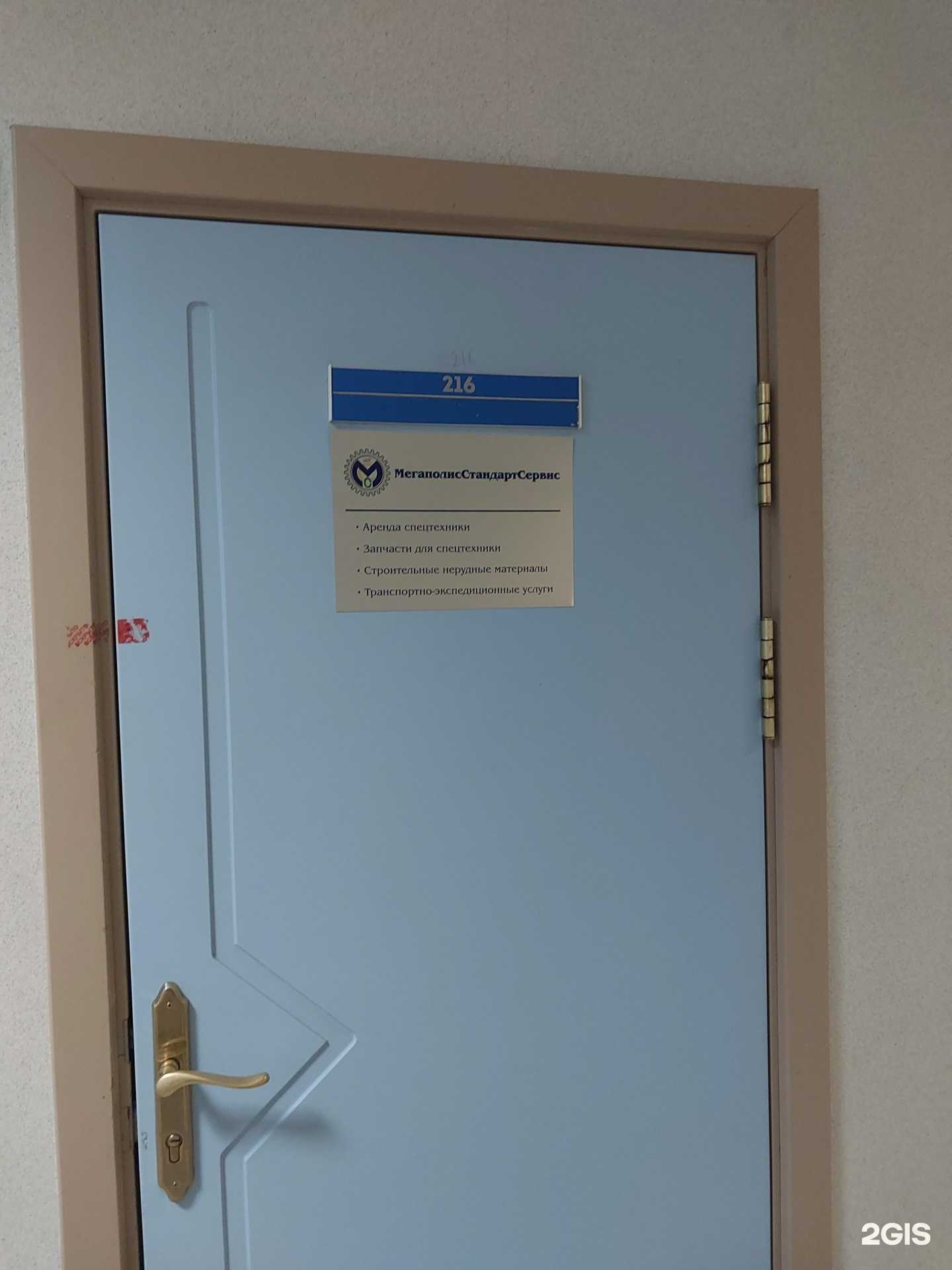 Отзывы на компанию МегаполисСтандартСервис в Тольятти c фото