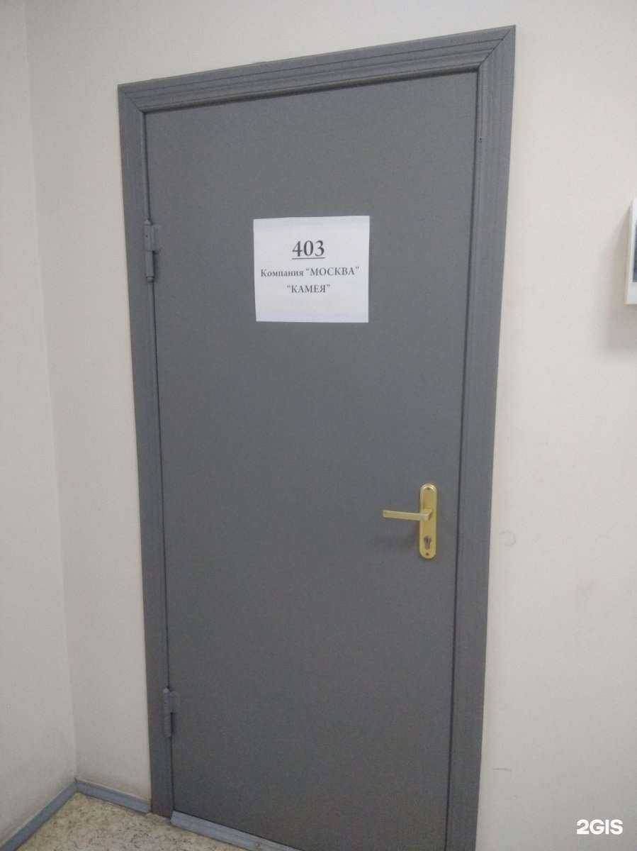 Отзывы на компанию Москва в г. Саратов c фото