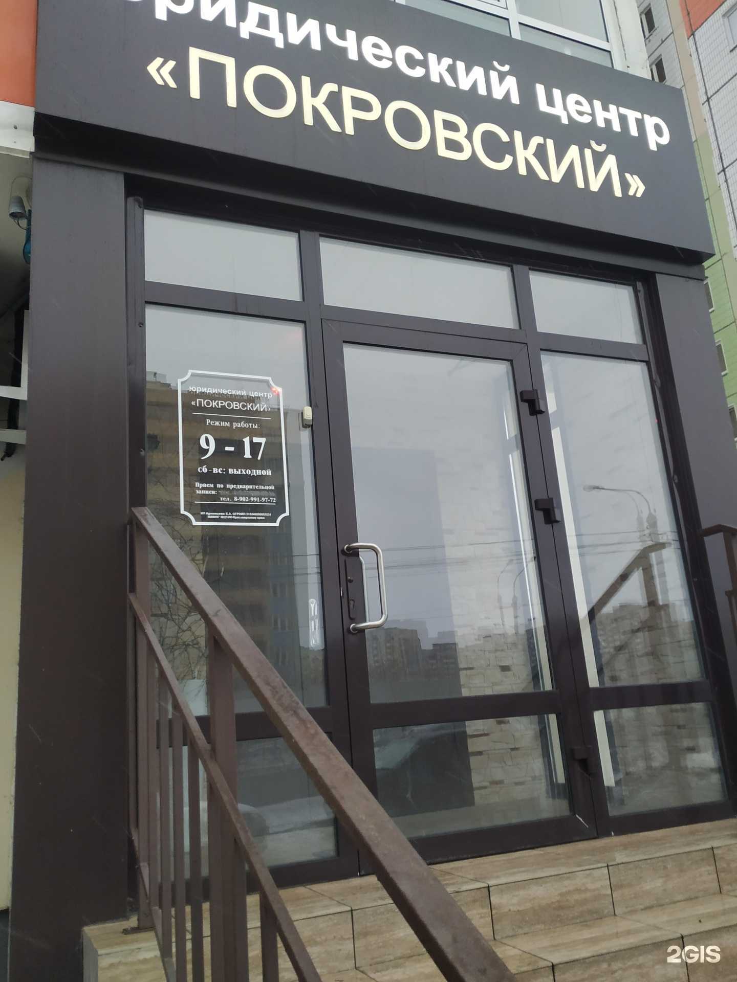 Отзывы на компанию Покровский в г. Красноярск c фото