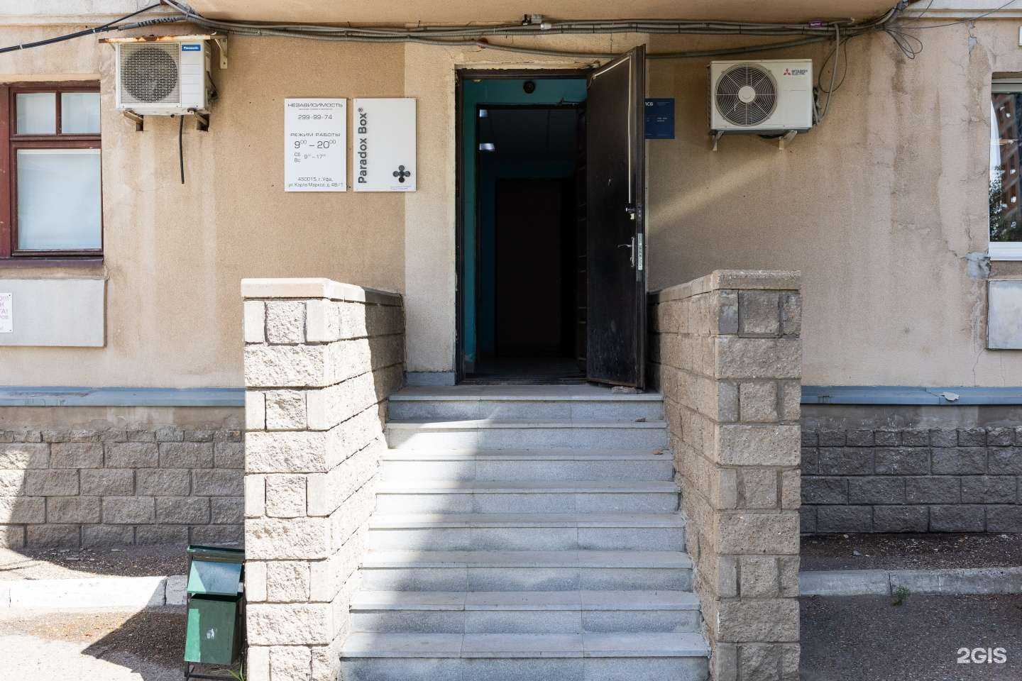 Отзывы на компанию Независимость в Уфе c фото