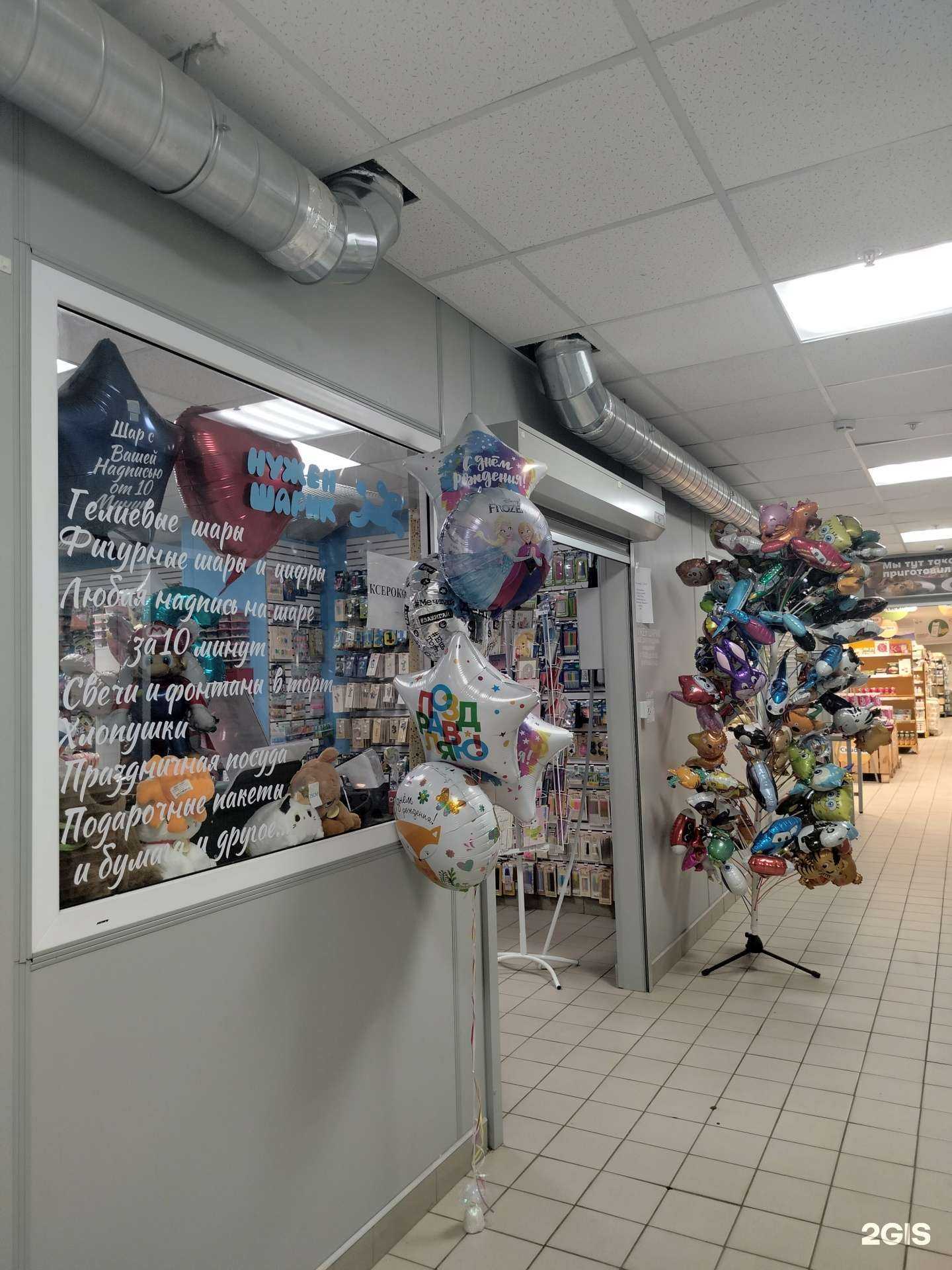 Отзывы на компанию Нуженшарик.рф в Ногинске c фото