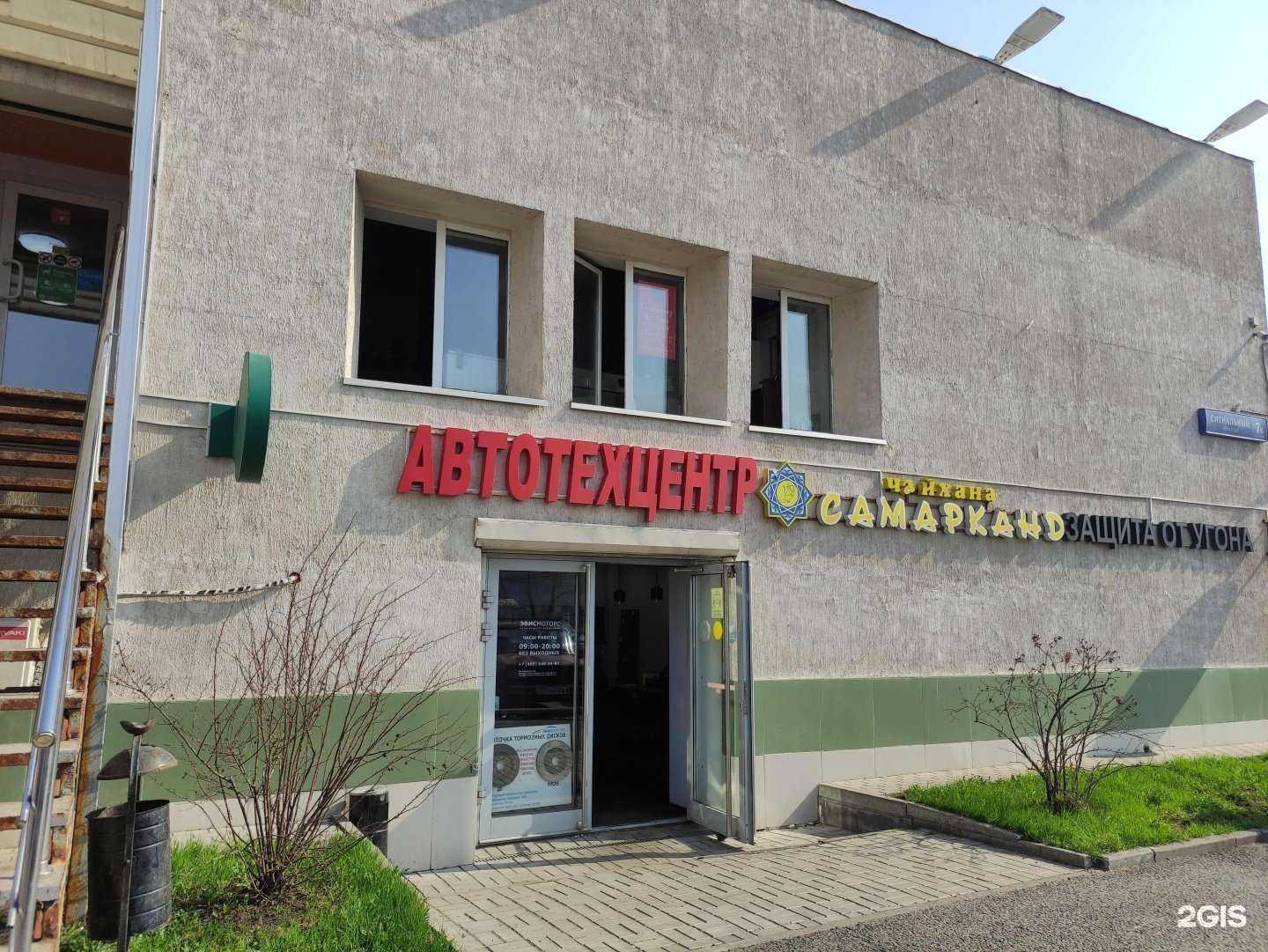 Отзывы на компанию Autolis в Отрадном c фото - фотография 2 из 2