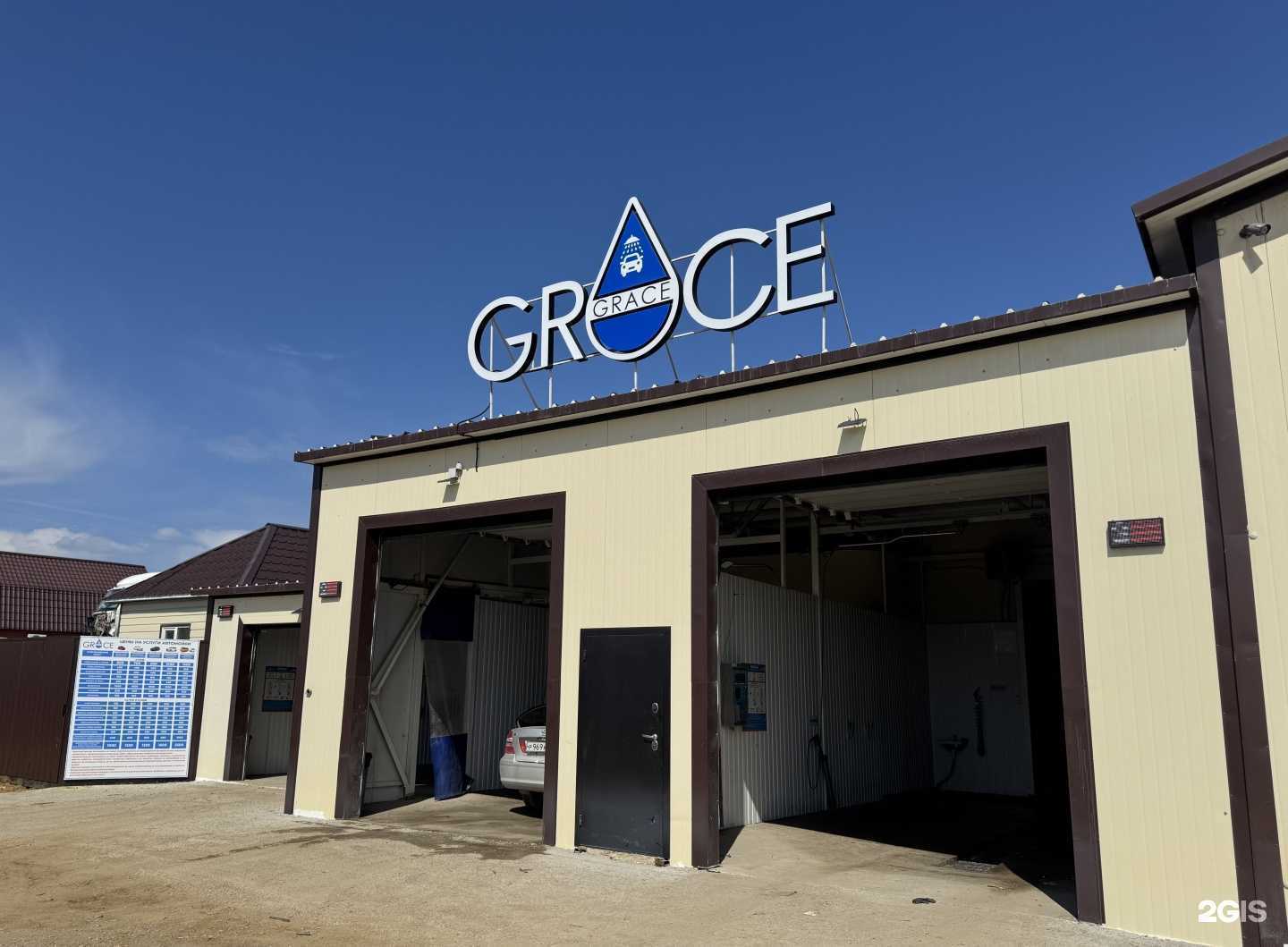 Отзывы на компанию Grace в г. Якутск c фото