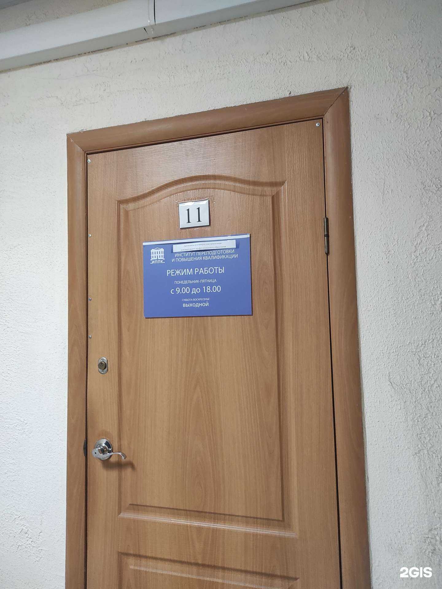 Отзывы на компанию Институт переподготовки и повышения квалификации в г. Новочеркасск c фото