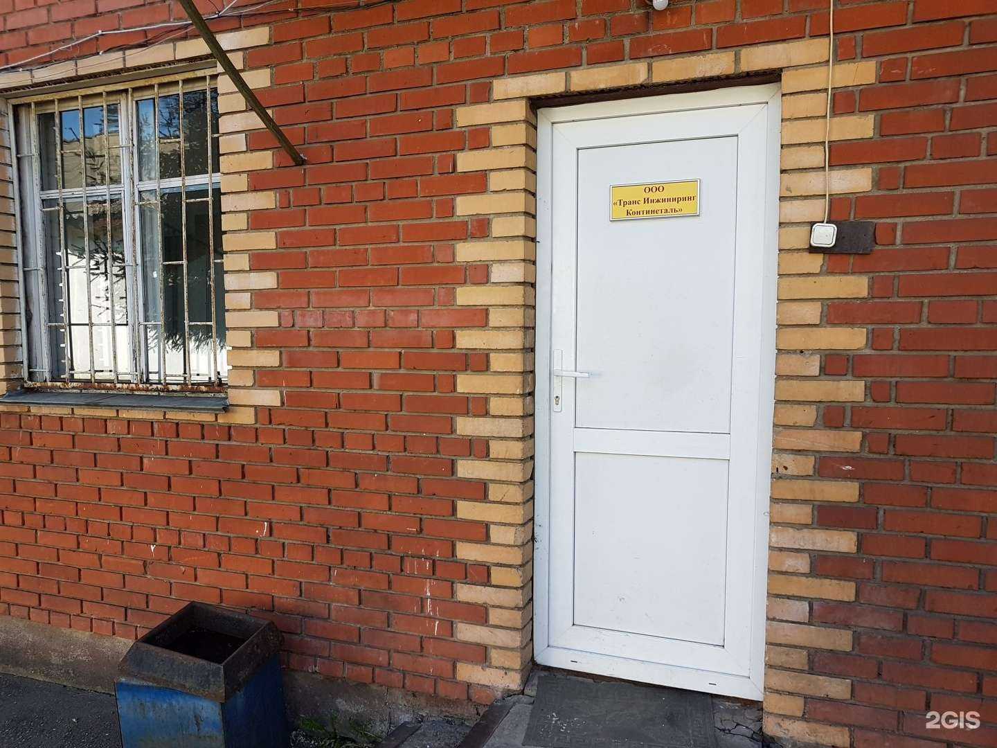 Отзывы на компанию Трансинжинирингконтиненталь в г. Голицыно c фото