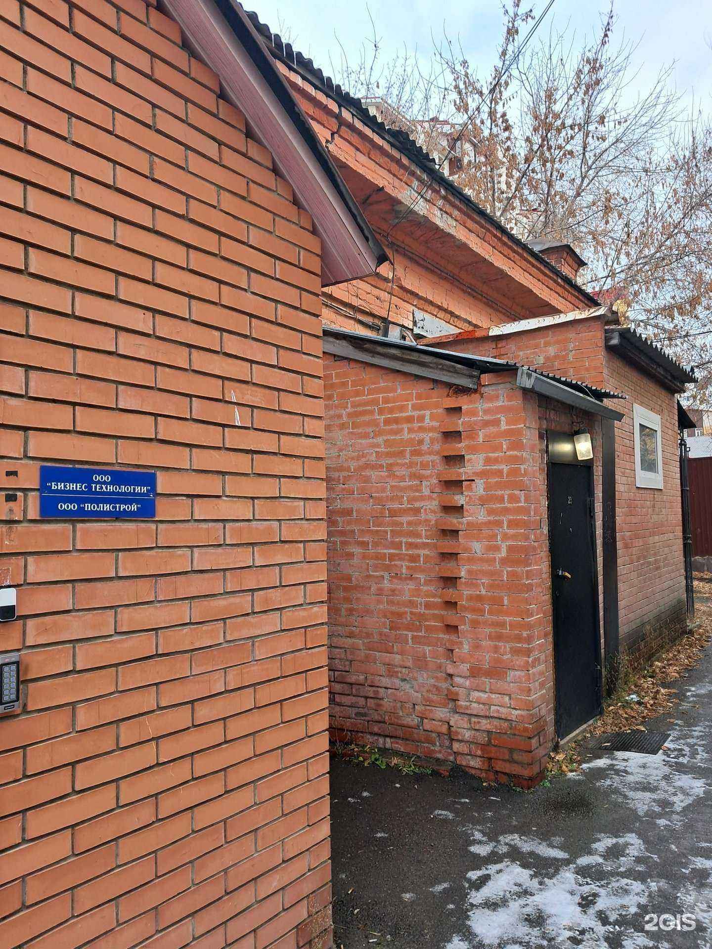 Отзывы на компанию Бизнес Технологии в Красноярске c фото - фотография 2 из 2