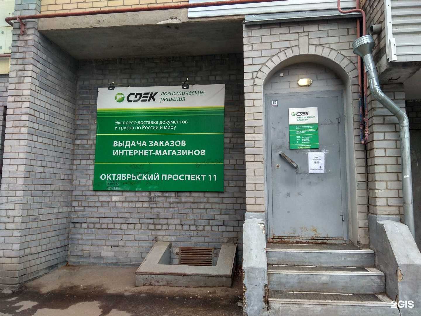 Отзывы на компанию CDEK в г. Киров c фото