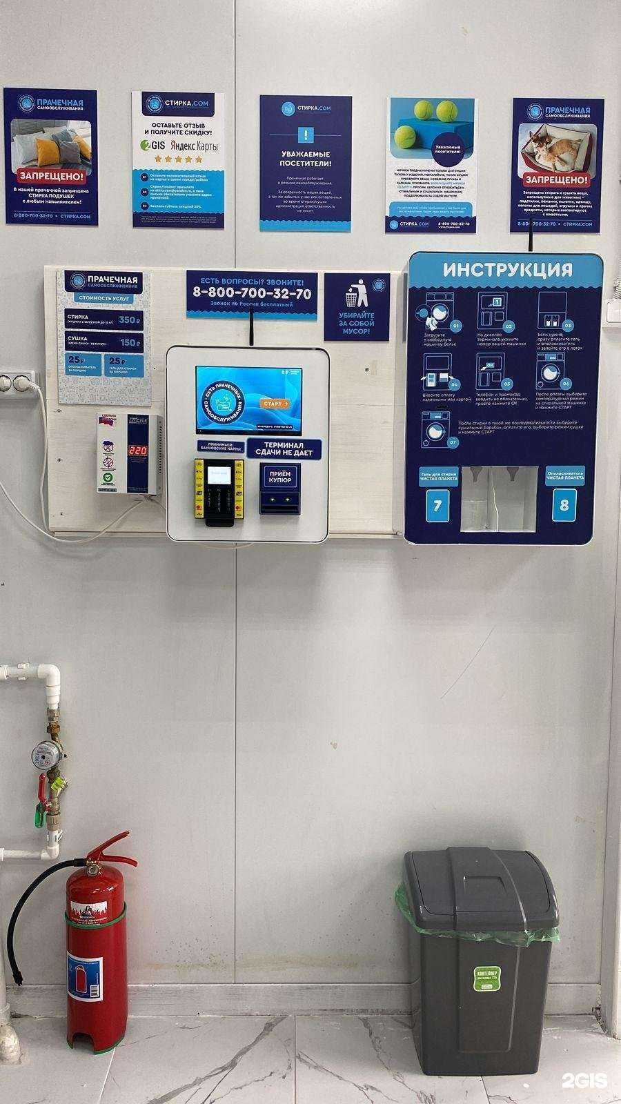 Отзывы на компанию Стирка.com в Краснодаре c фото