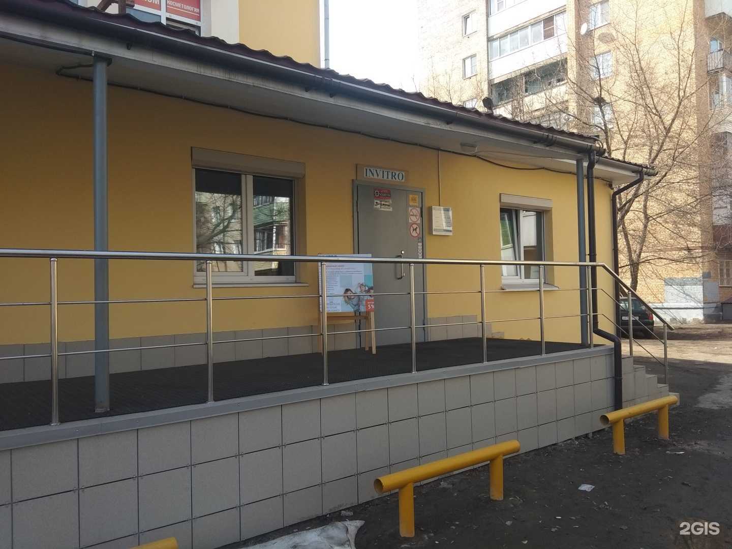 Отзывы на компанию INVITRO в Сергиеве Посаде c фото