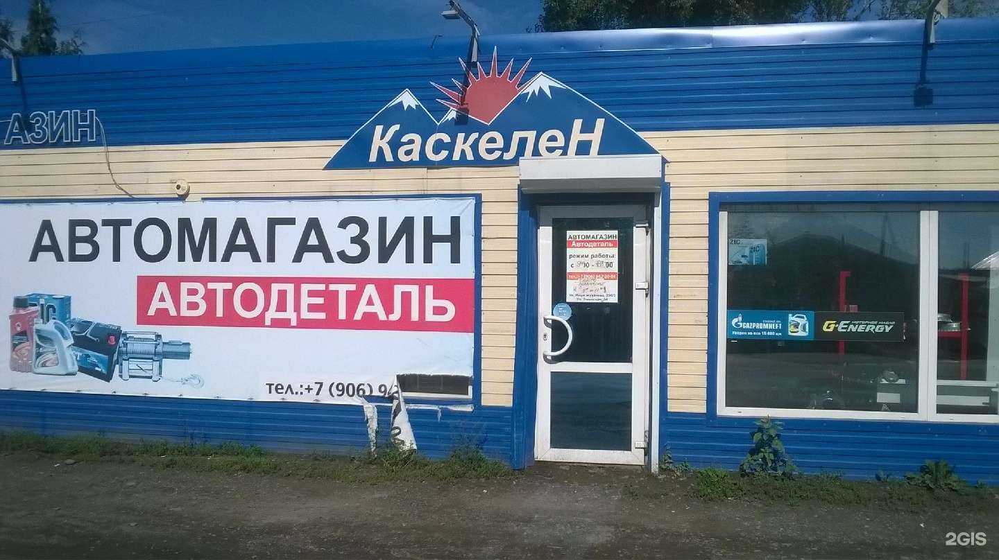 Отзывы на компанию Автодеталь в Бийске c фото