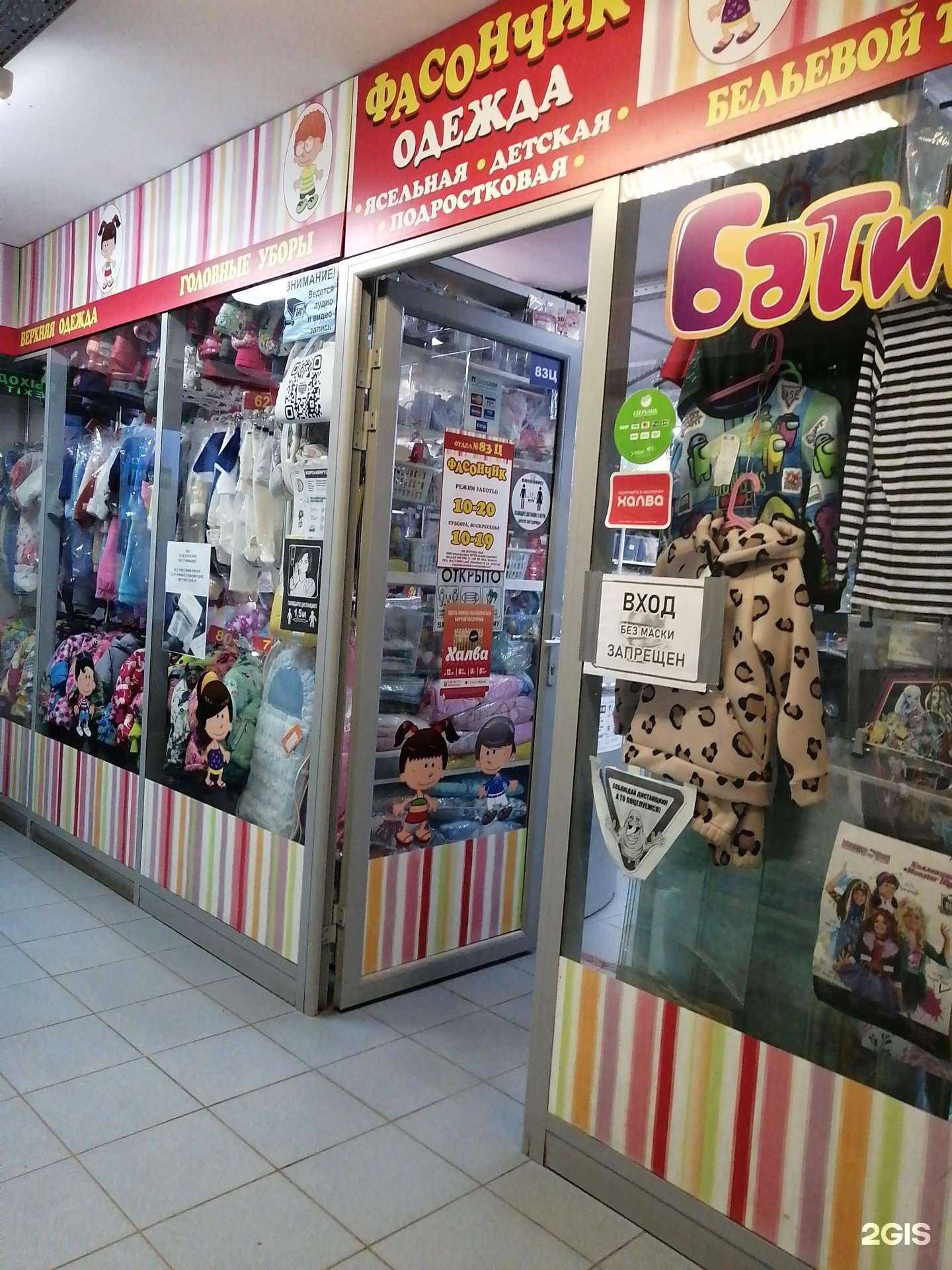 Отзывы на компанию Фасончик в Твери c фото