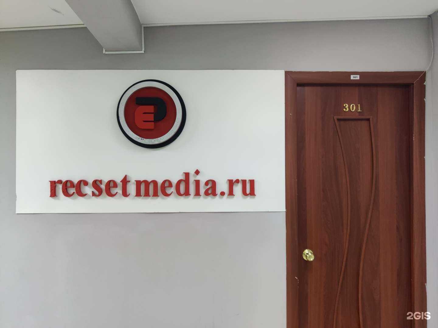 Отзывы на компанию Рексет медиа в Клине c фото