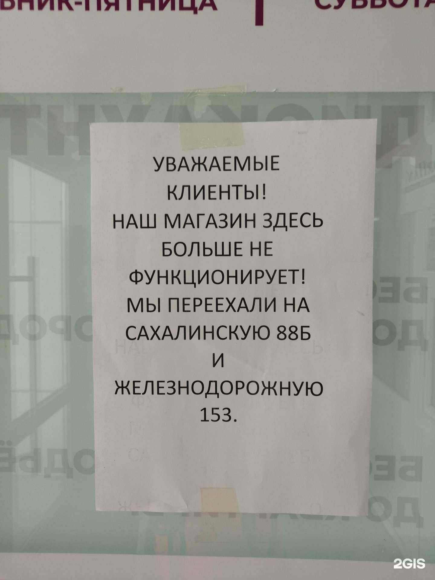 Отзывы на компанию Первый Дверной Дискаунтер в Южно-Сахалинске c фото
