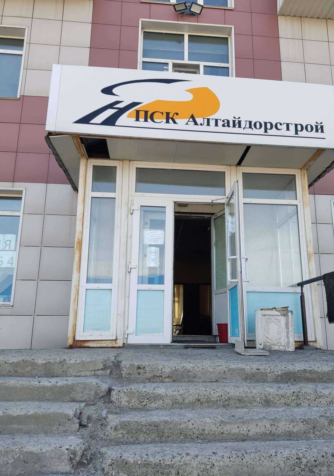 Отзывы на компанию Алтайдорстрой в Барнауле c фото