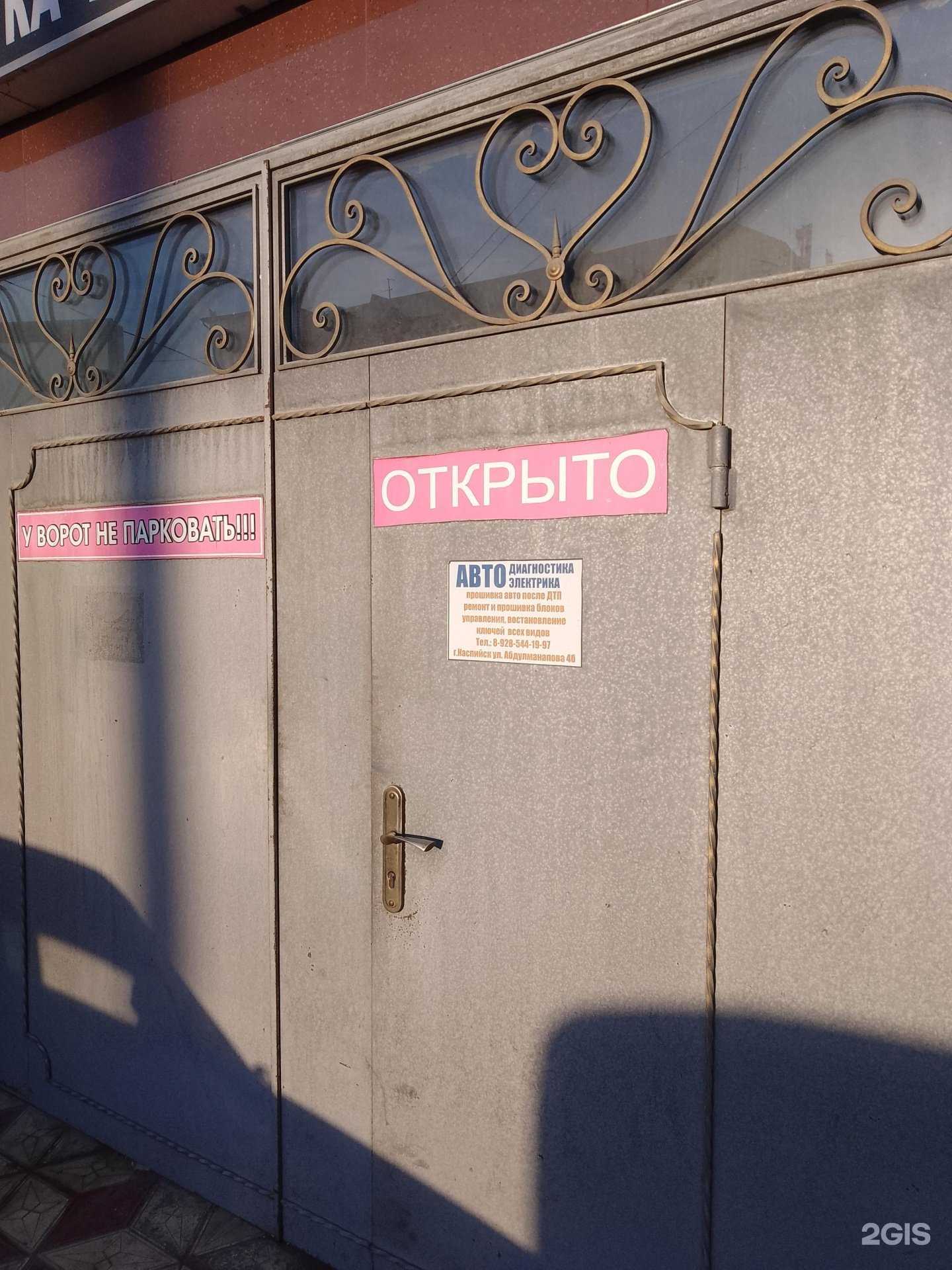 Отзывы на компанию Автосервис в Каспийске c фото