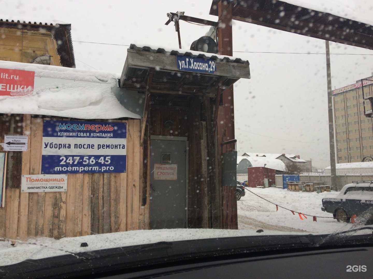 Отзывы на компанию Россетка в Перми c фото - фотография 2 из 2