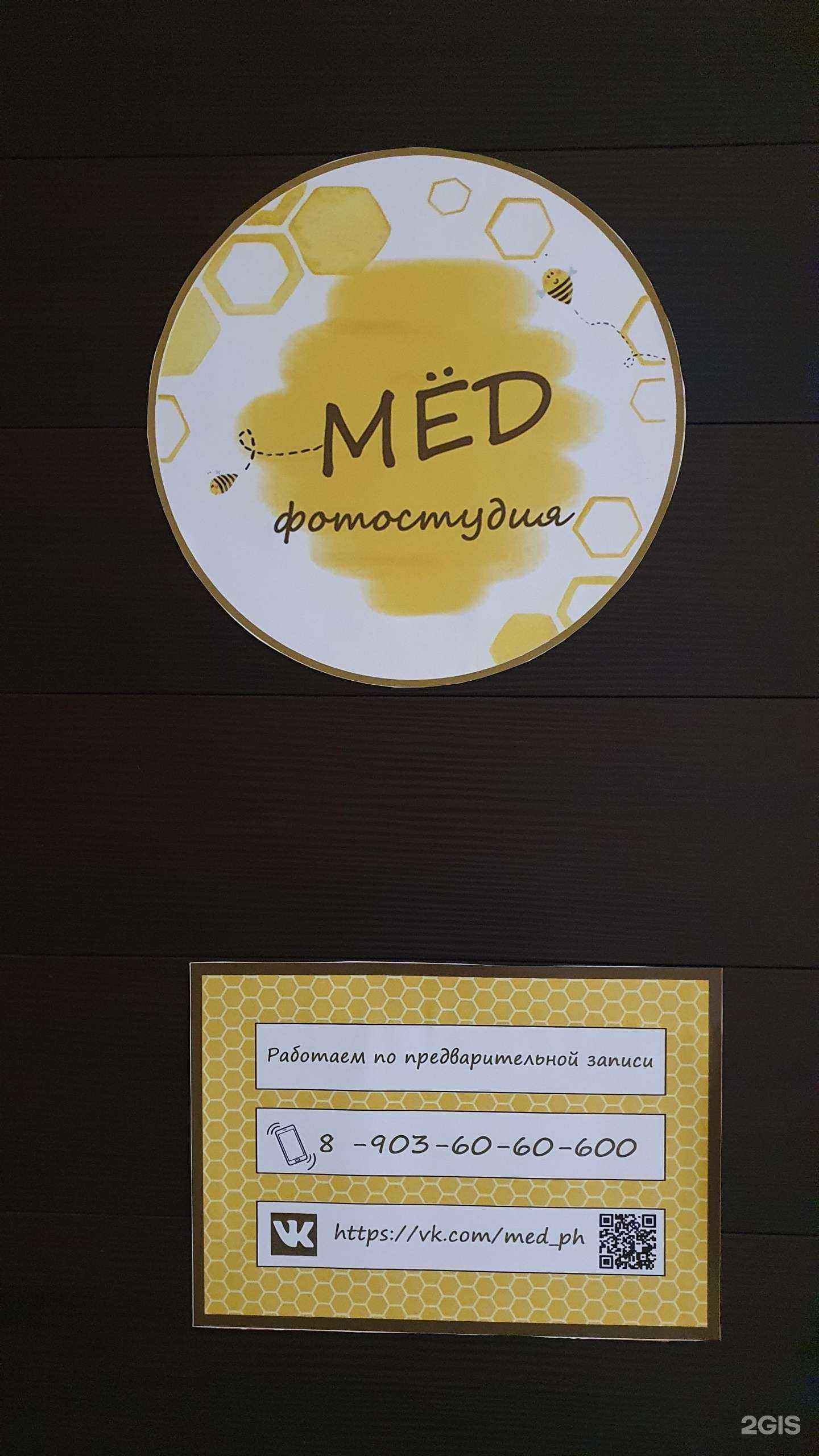 Отзывы на компанию Мёд в г. Нижний Новгород c фото