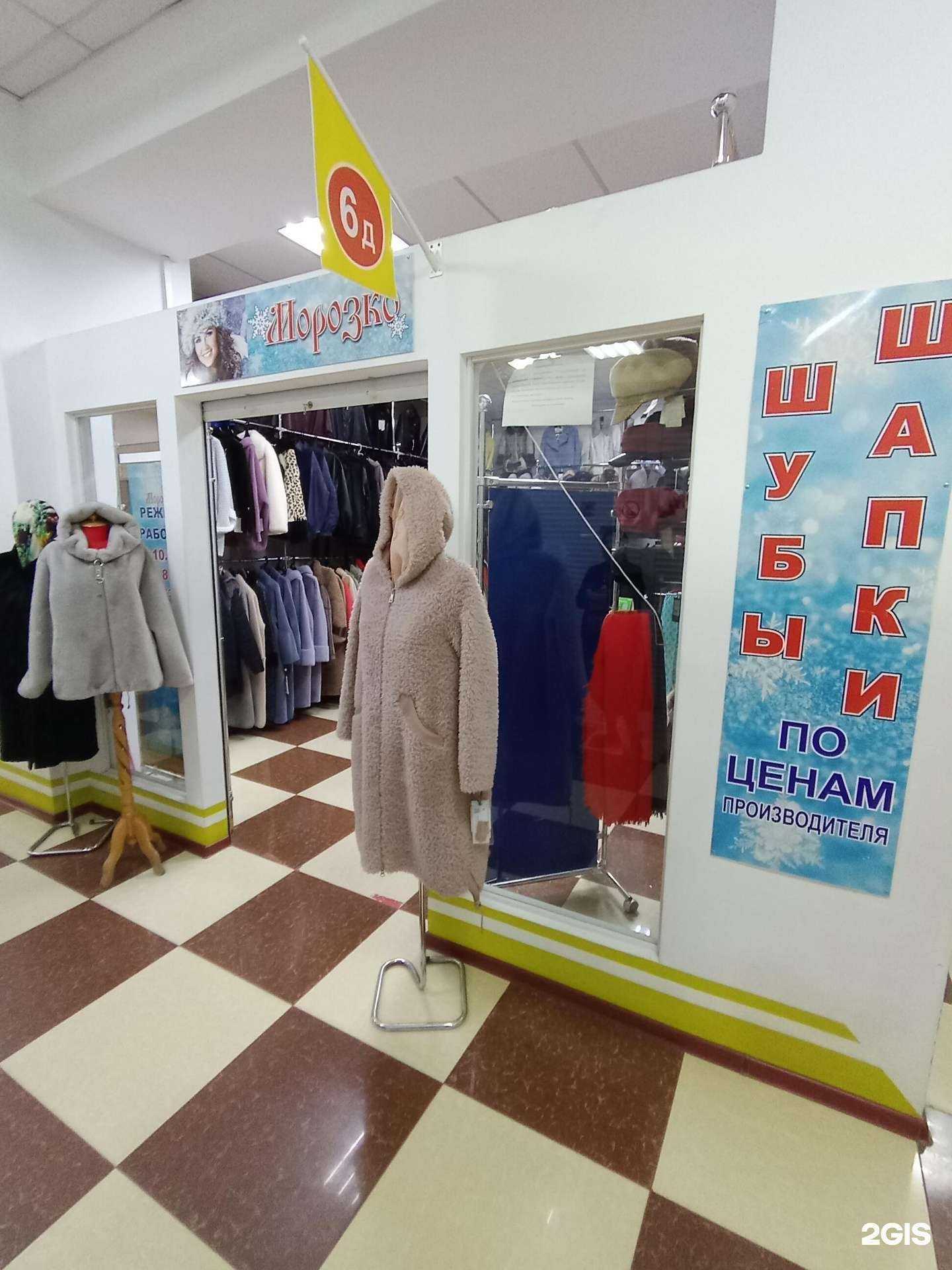 Отзывы на компанию Морозко в Астрахани c фото