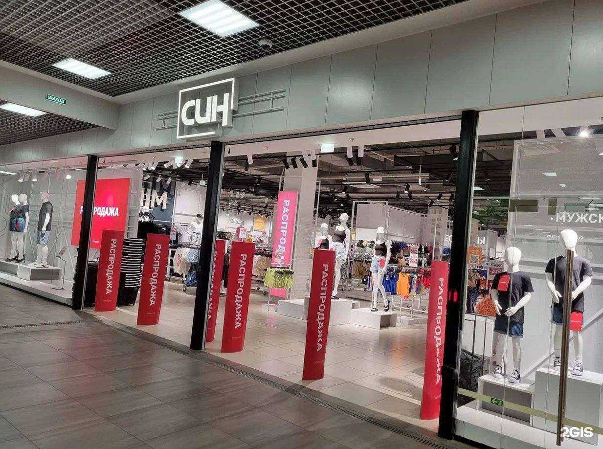 Отзывы на компанию Син в г. Новочеркасск c фото