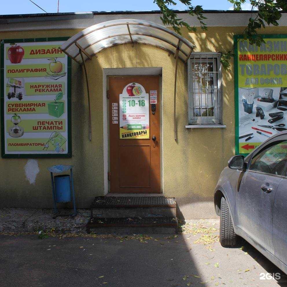 Отзывы на компанию Р.А.У.Т. в Подольске c фото