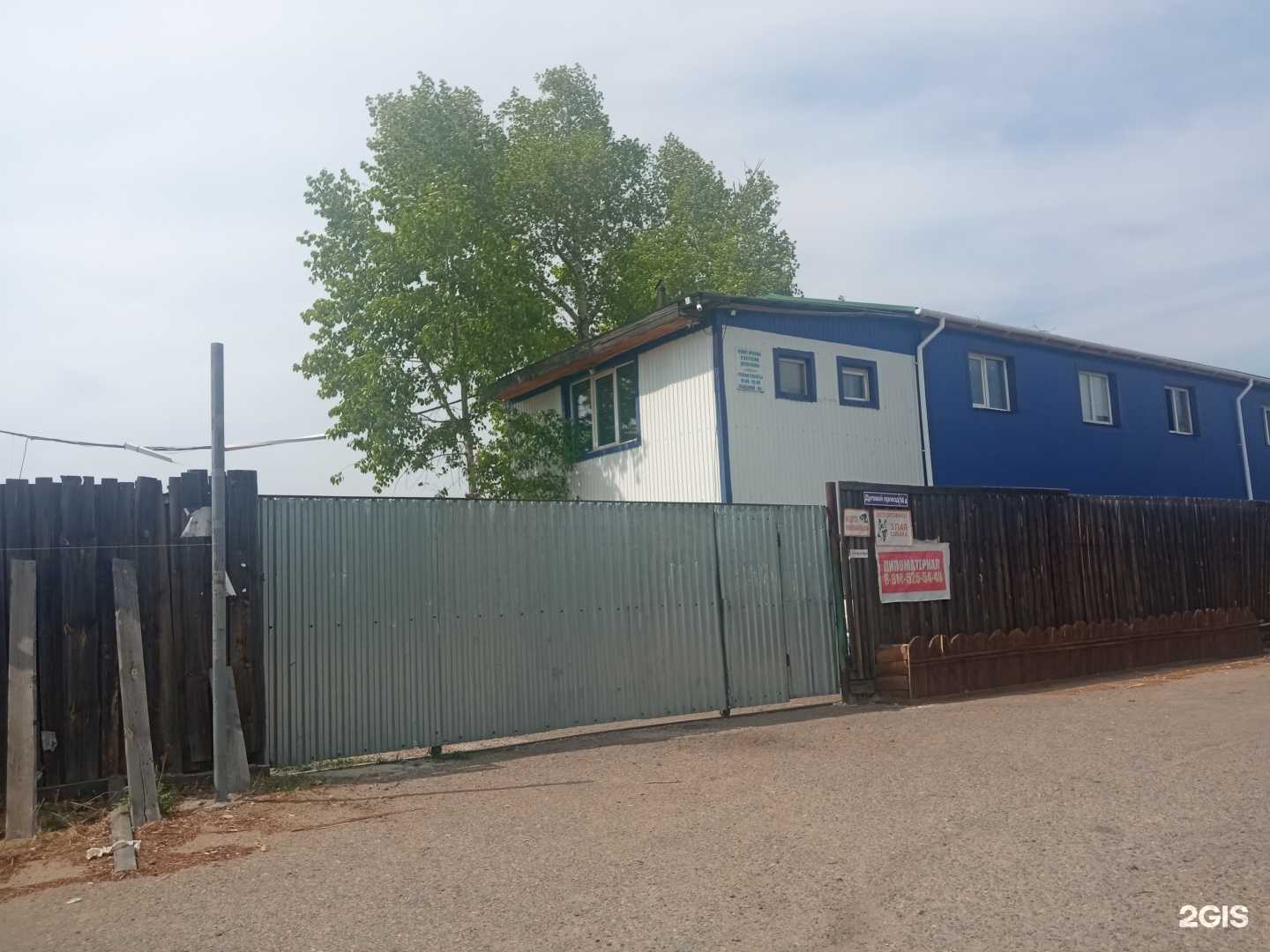 Отзывы на компанию Пилорама в г. Чита c фото