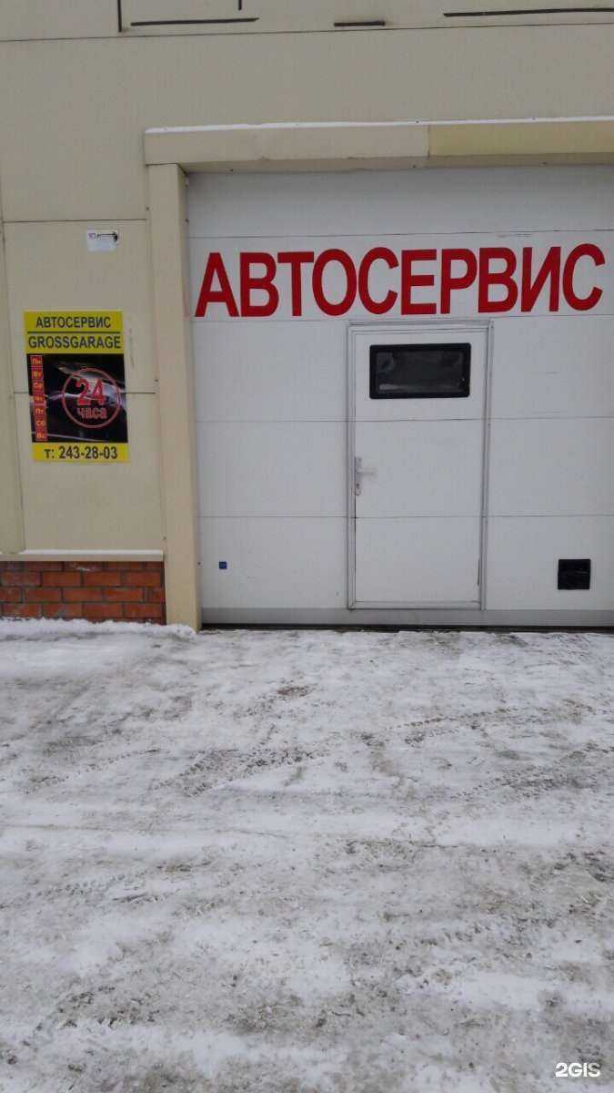 Отзывы на компанию Гроссгараж в Перми c фото