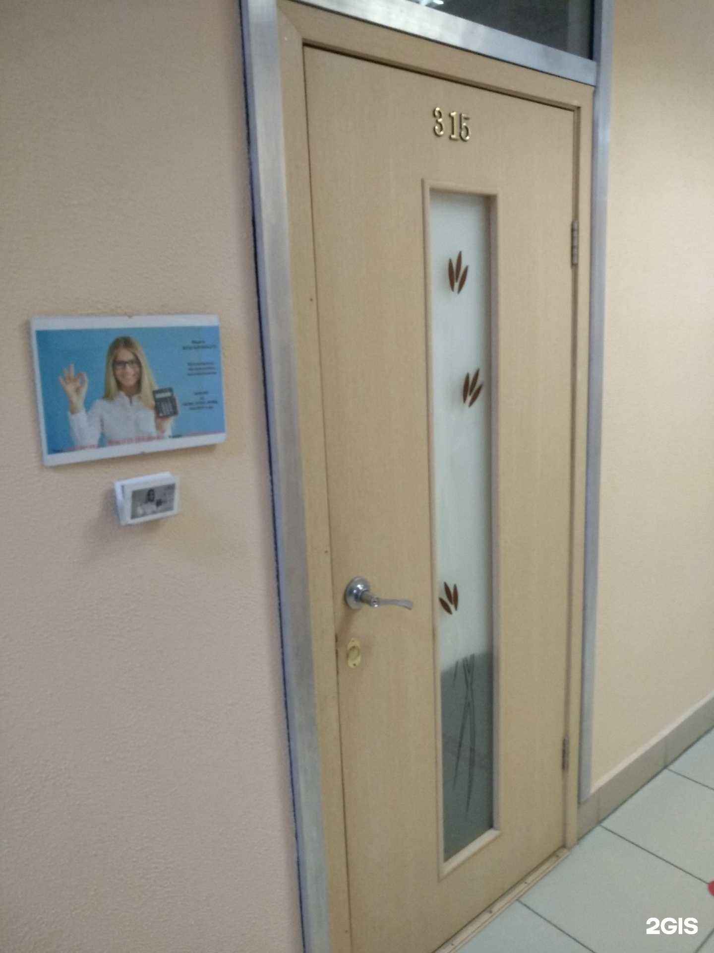 Отзывы на компанию Бухгарант в г. Королёв c фото