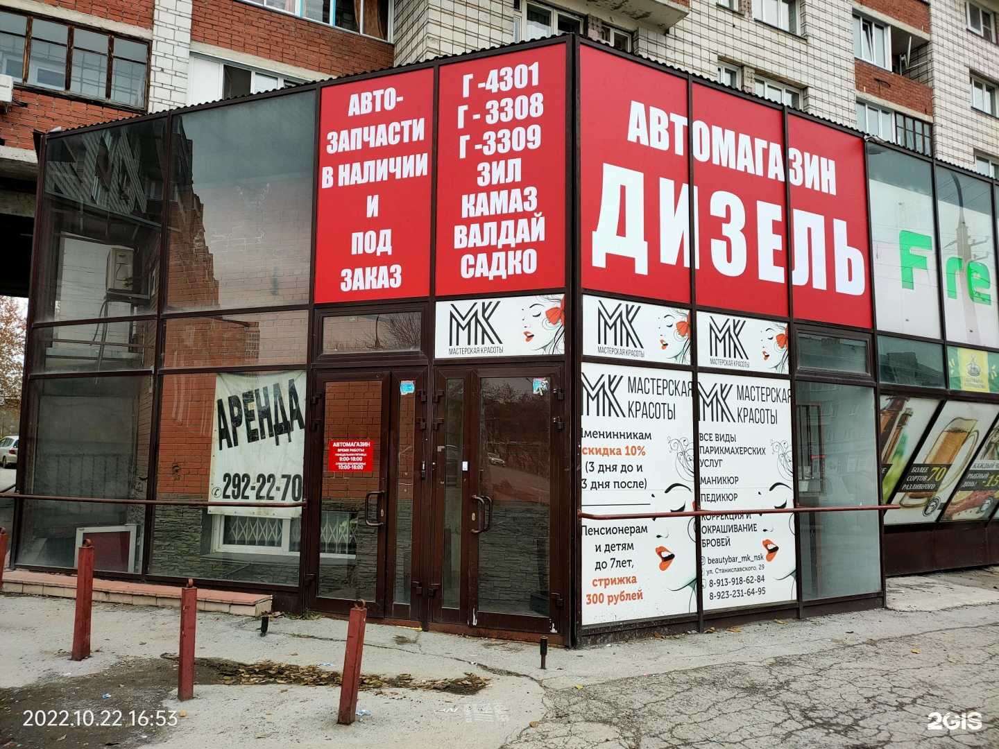 Отзывы на компанию Авто-дизель в Новосибирске c фото