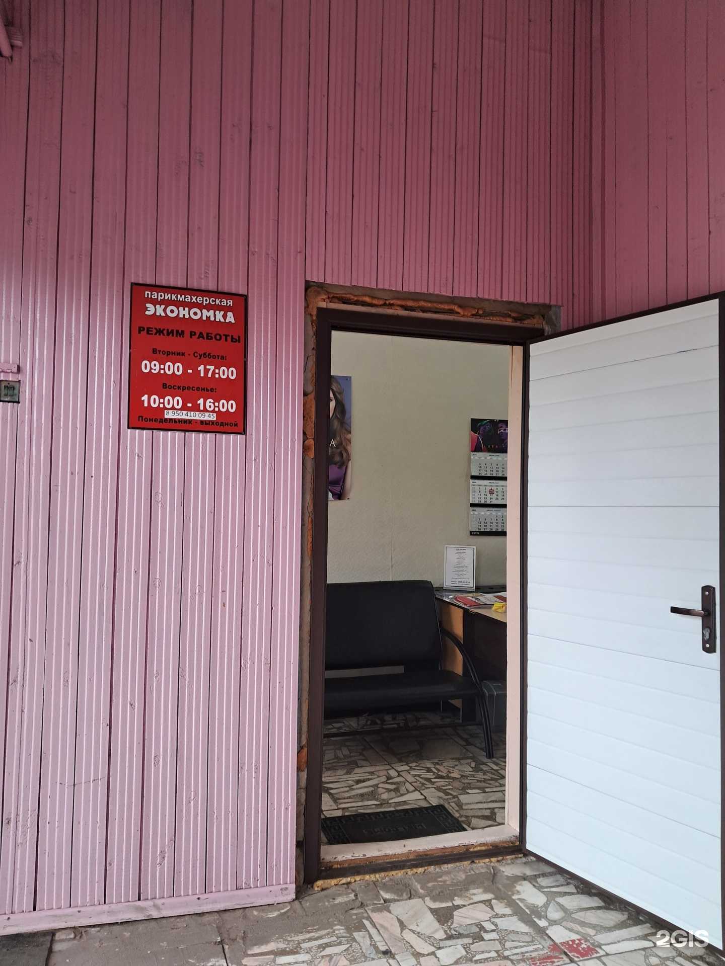 Отзывы на компанию Экономка в Канске c фото