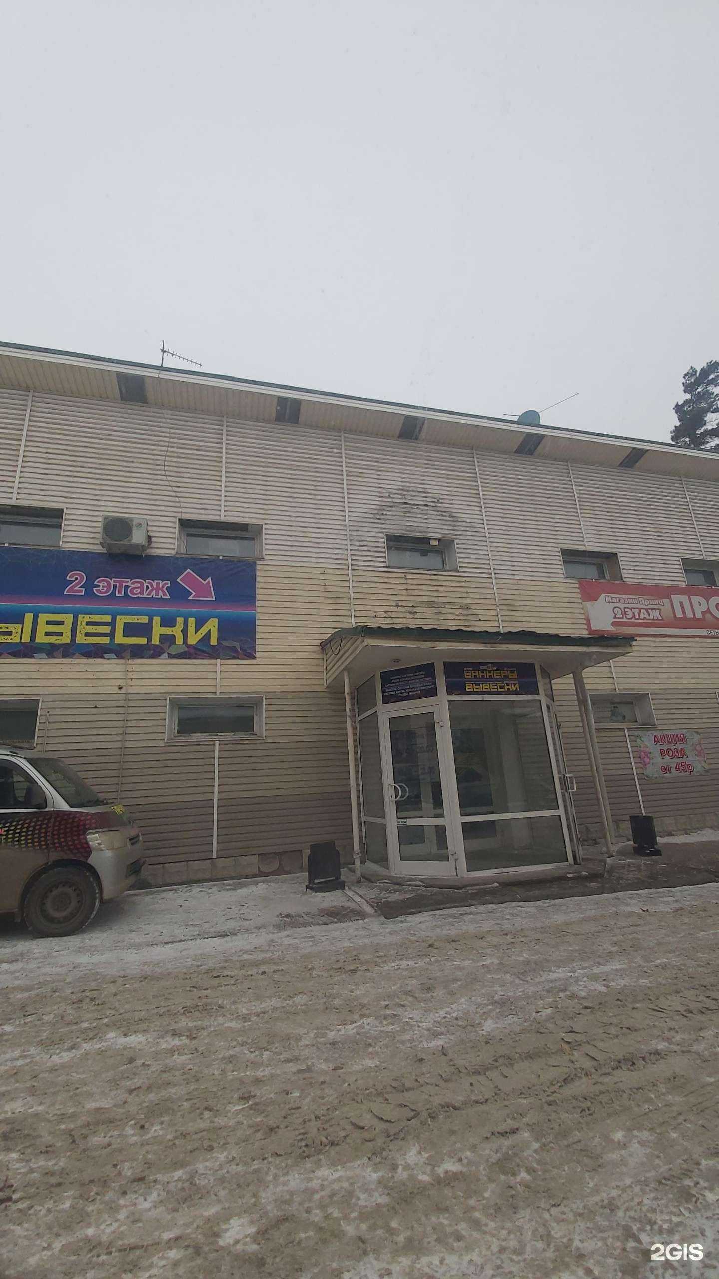 Отзывы на компанию Трио в г. Ангарск c фото