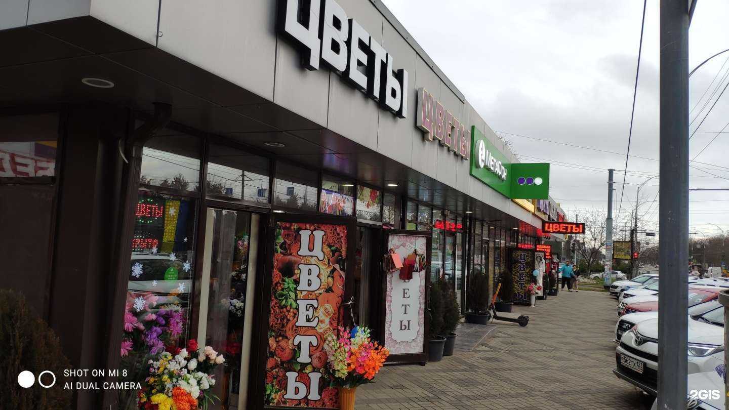 Отзывы на компанию Цветы для всех в Краснодаре c фото - фотография 2 из 2