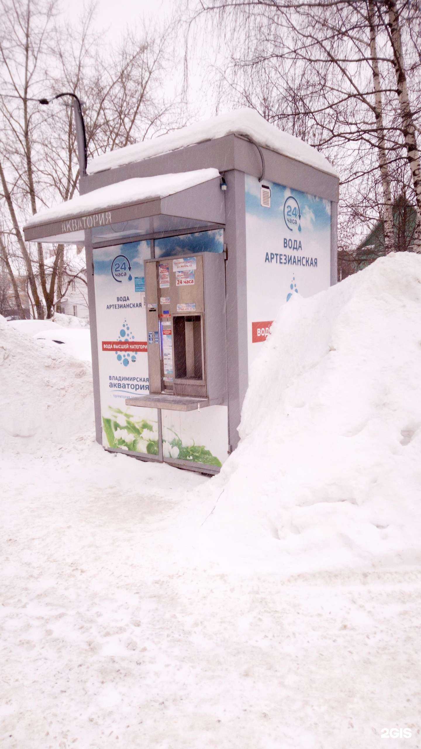 Отзывы на компанию Владимирская Акватория в Владимире c фото